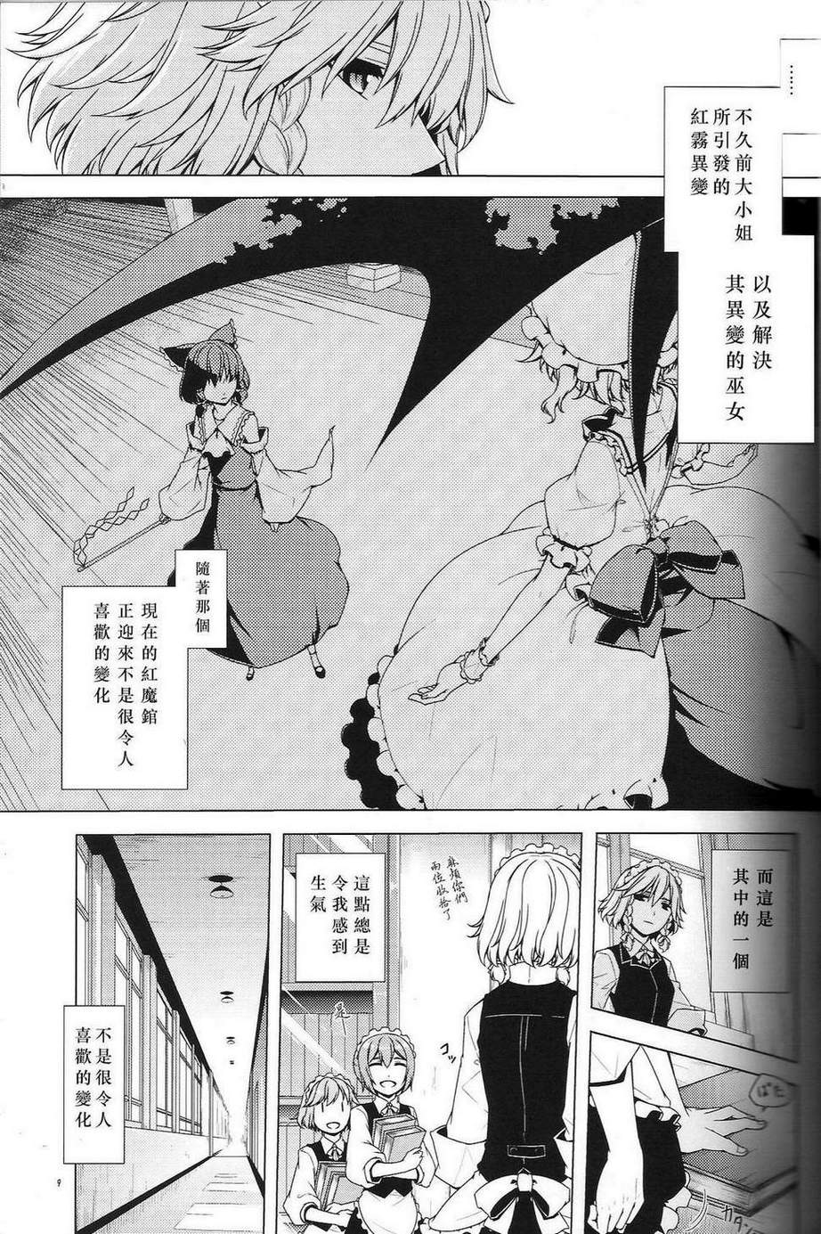 该如何招待她来这房间呢?韩漫全集-全一话无删减无遮挡章节图片 