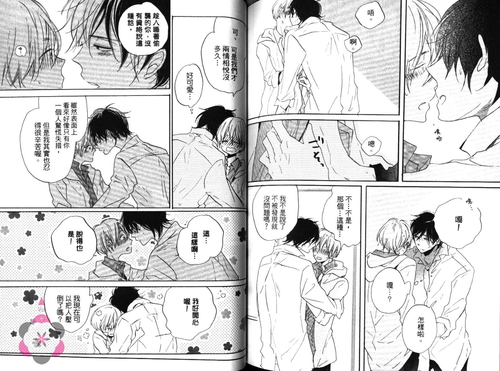 学长，教教我吧韩漫全集-全一卷无删减无遮挡章节图片 