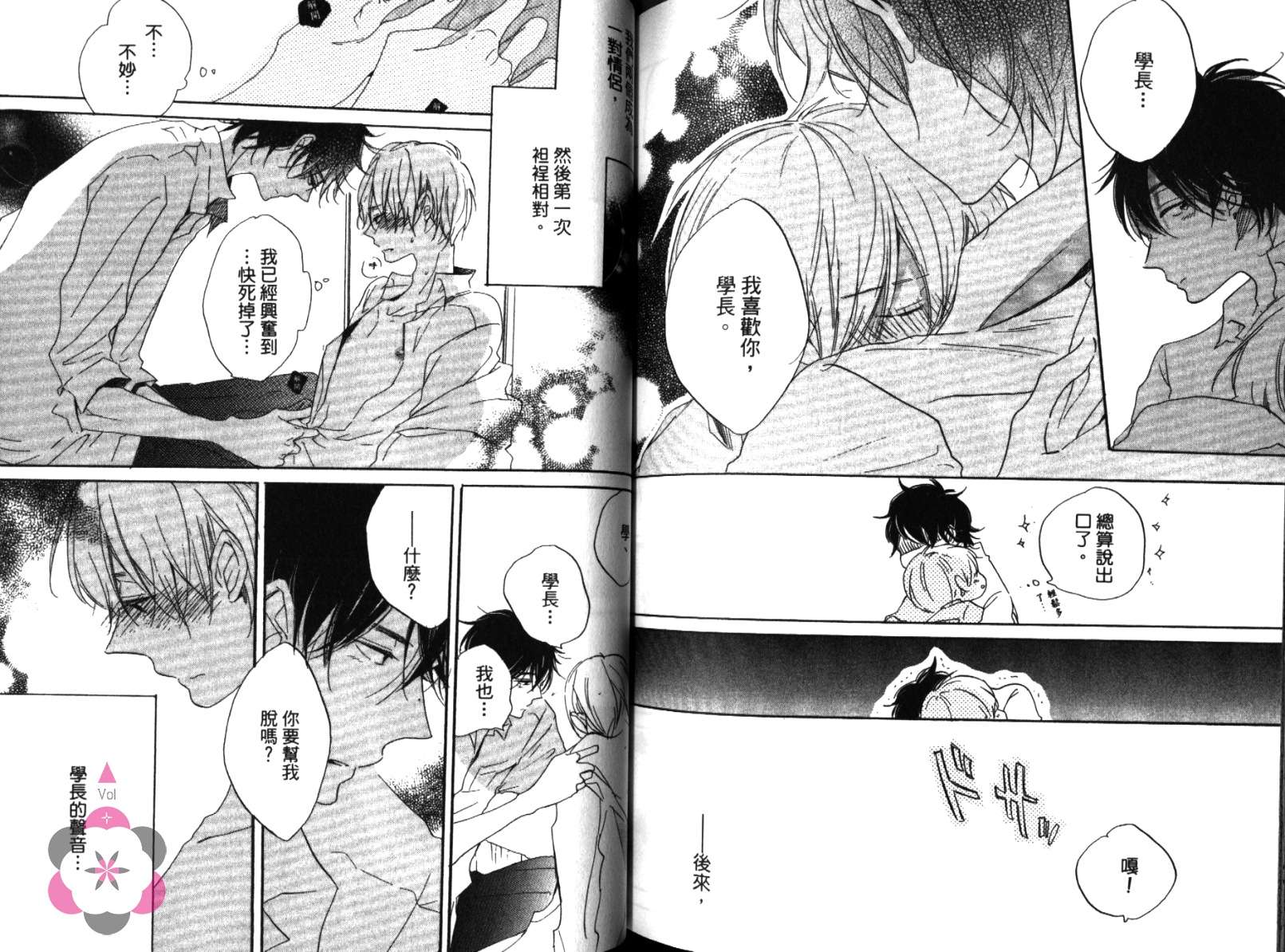 学长，教教我吧韩漫全集-全一卷无删减无遮挡章节图片 
