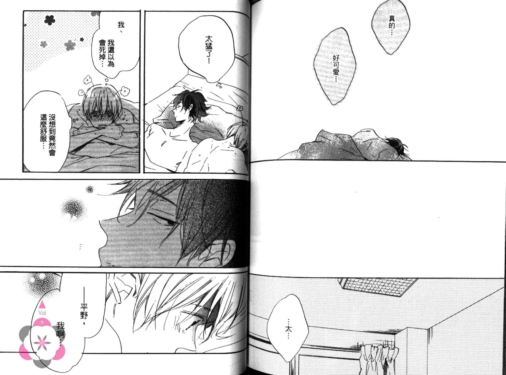 学长，教教我吧韩漫全集-全一卷无删减无遮挡章节图片 