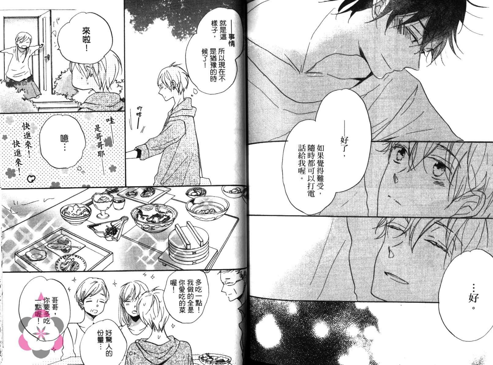 学长，教教我吧韩漫全集-全一卷无删减无遮挡章节图片 