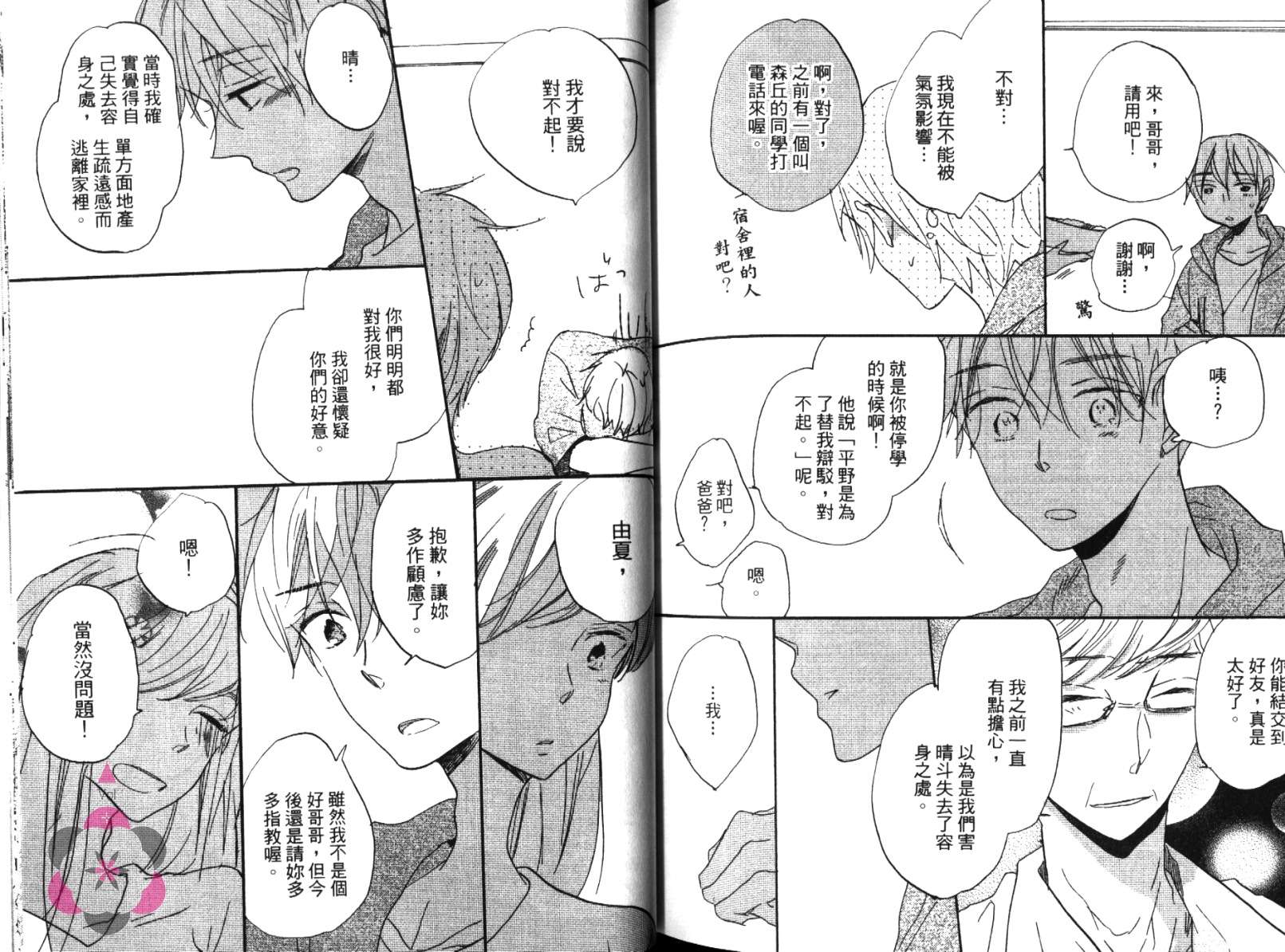 学长，教教我吧韩漫全集-全一卷无删减无遮挡章节图片 