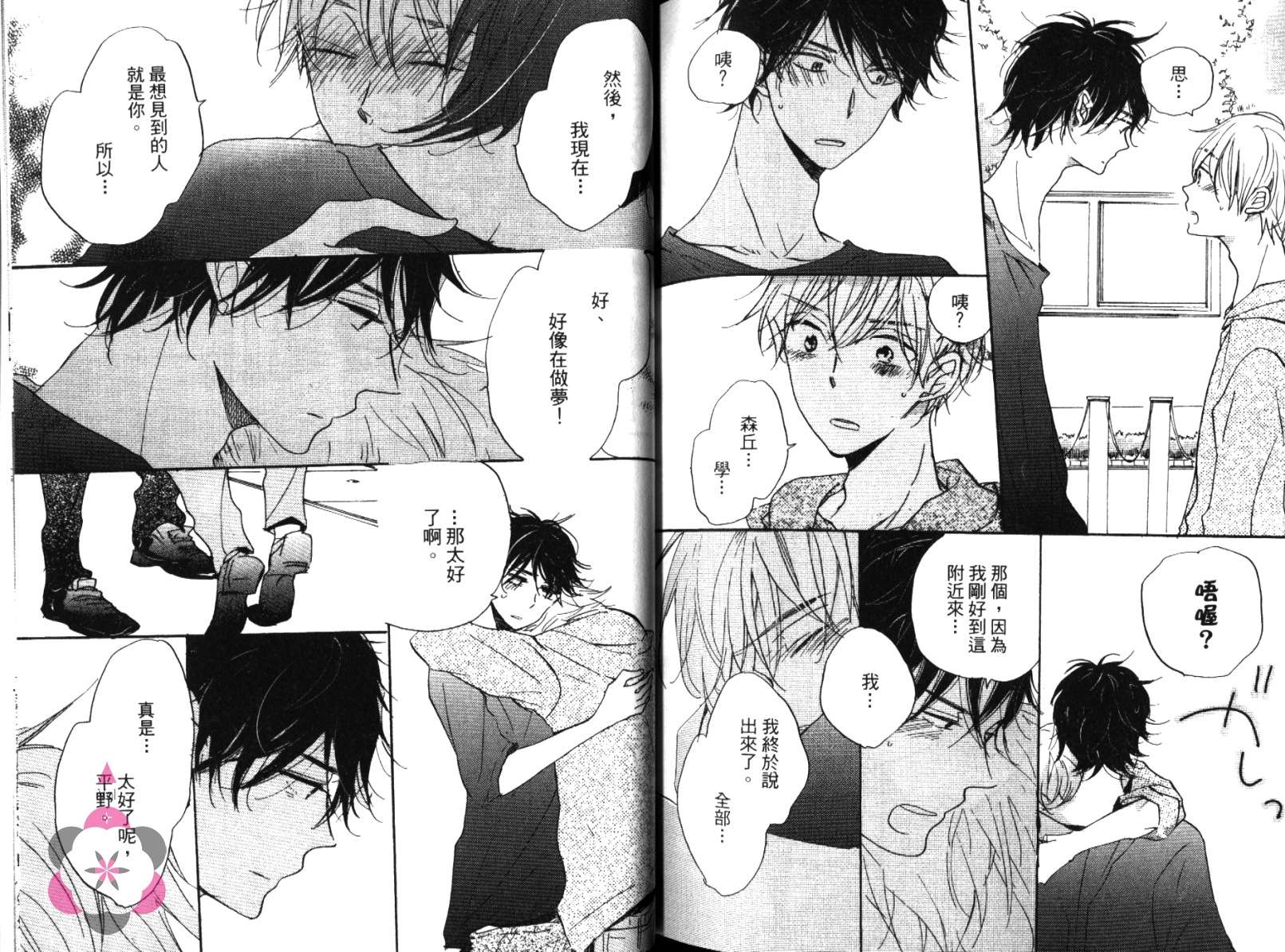 学长，教教我吧韩漫全集-全一卷无删减无遮挡章节图片 