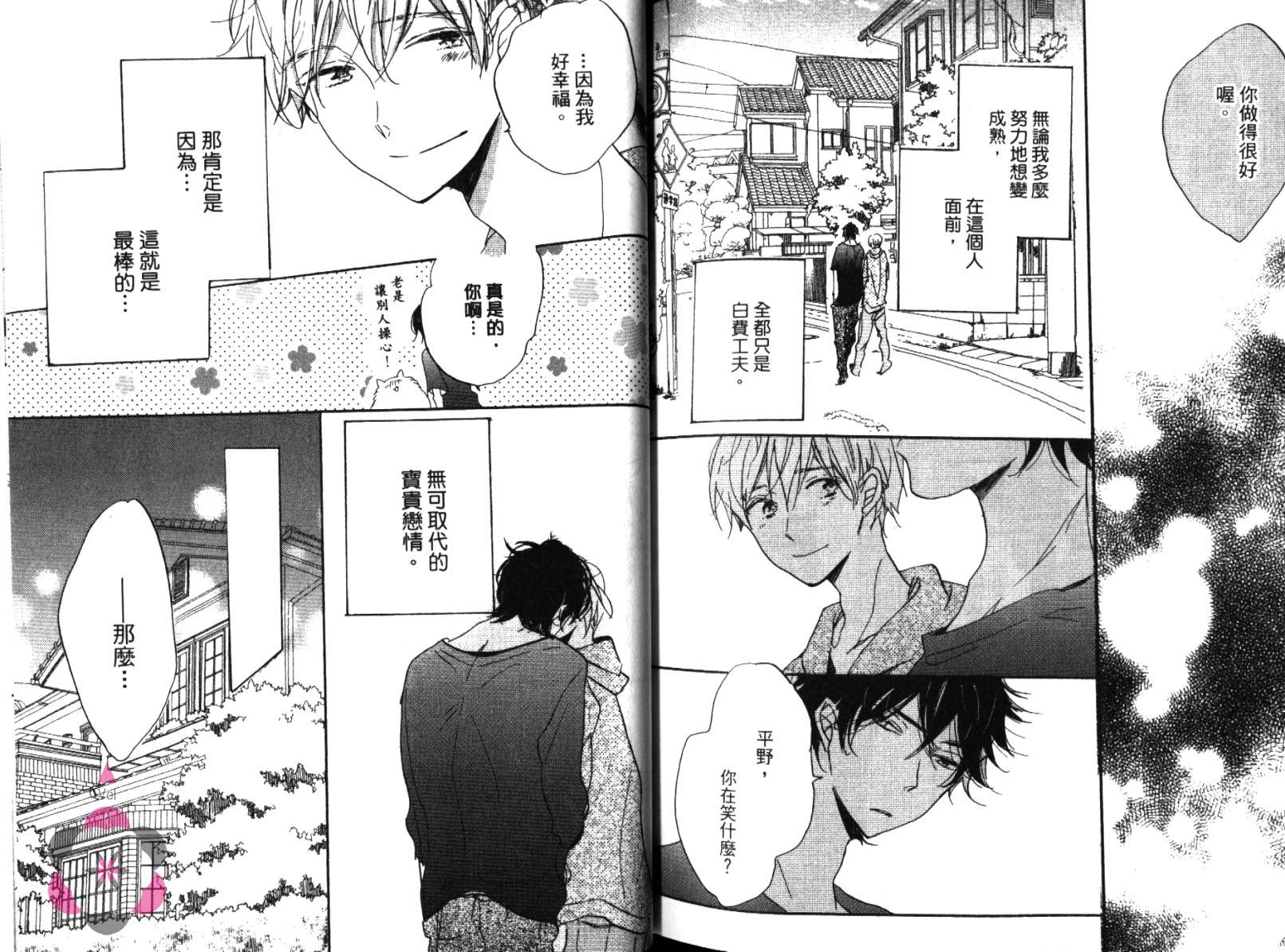 学长，教教我吧韩漫全集-全一卷无删减无遮挡章节图片 
