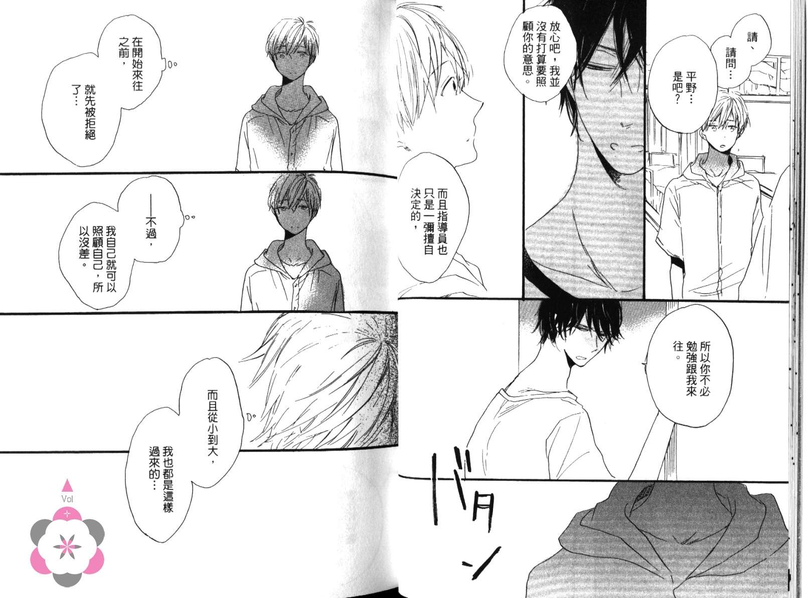 学长，教教我吧韩漫全集-全一卷无删减无遮挡章节图片 