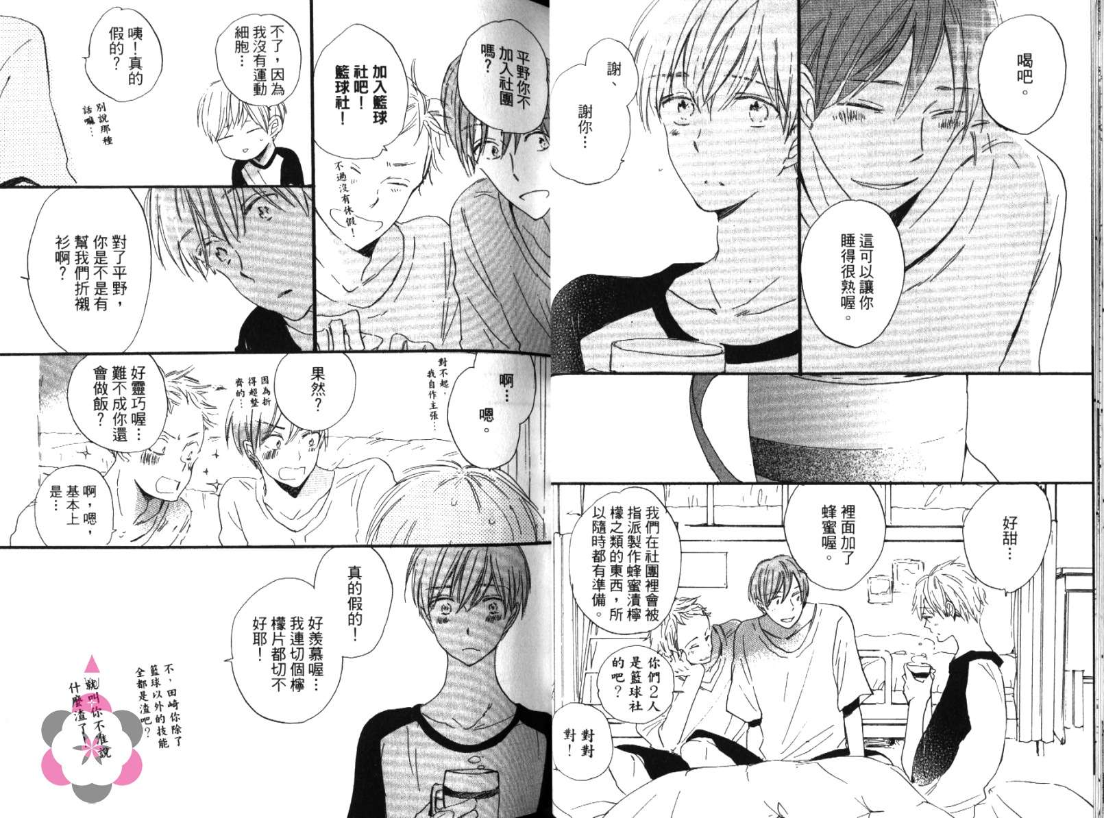 学长，教教我吧韩漫全集-全一卷无删减无遮挡章节图片 