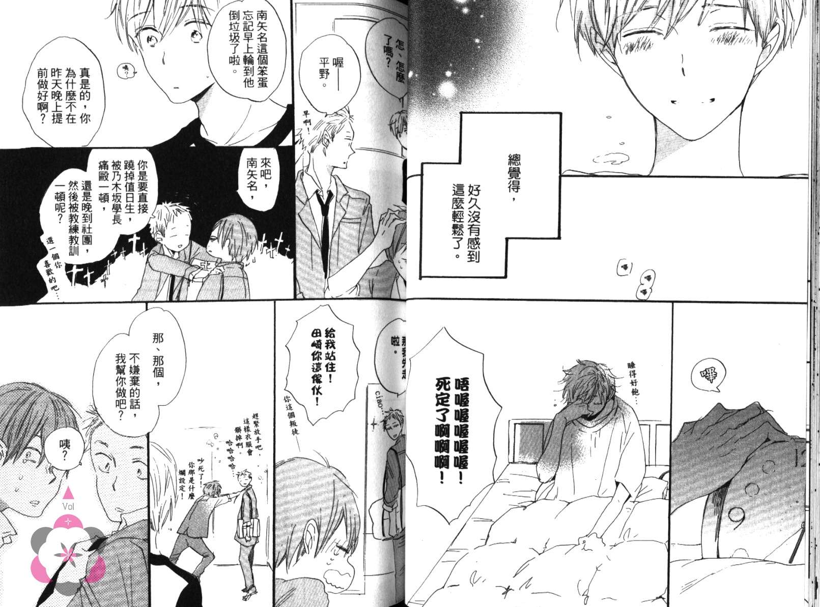学长，教教我吧韩漫全集-全一卷无删减无遮挡章节图片 