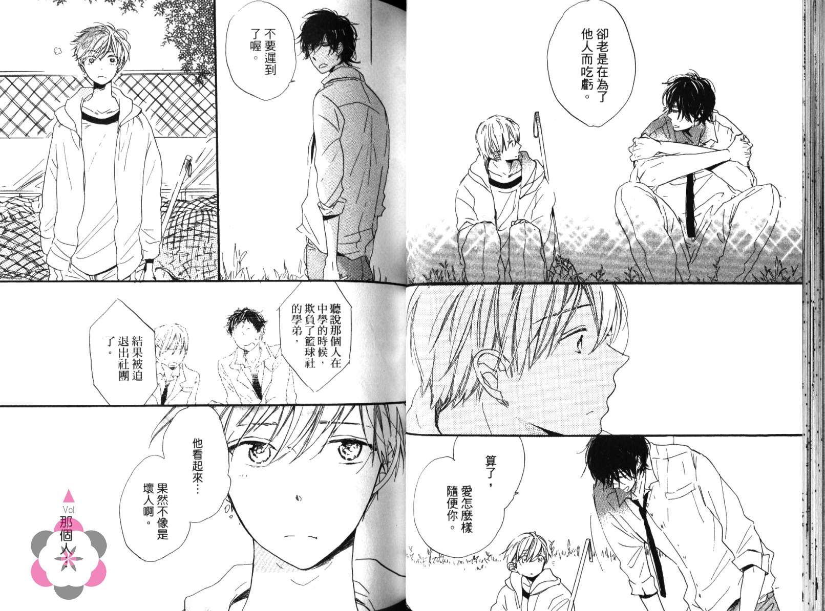 学长，教教我吧韩漫全集-全一卷无删减无遮挡章节图片 