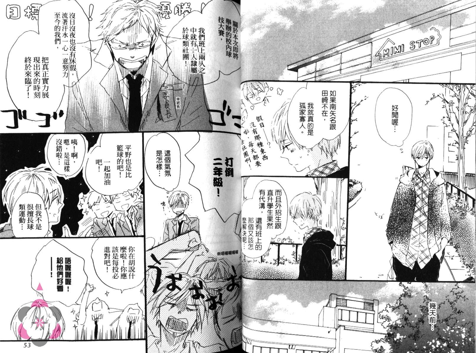 学长，教教我吧韩漫全集-全一卷无删减无遮挡章节图片 