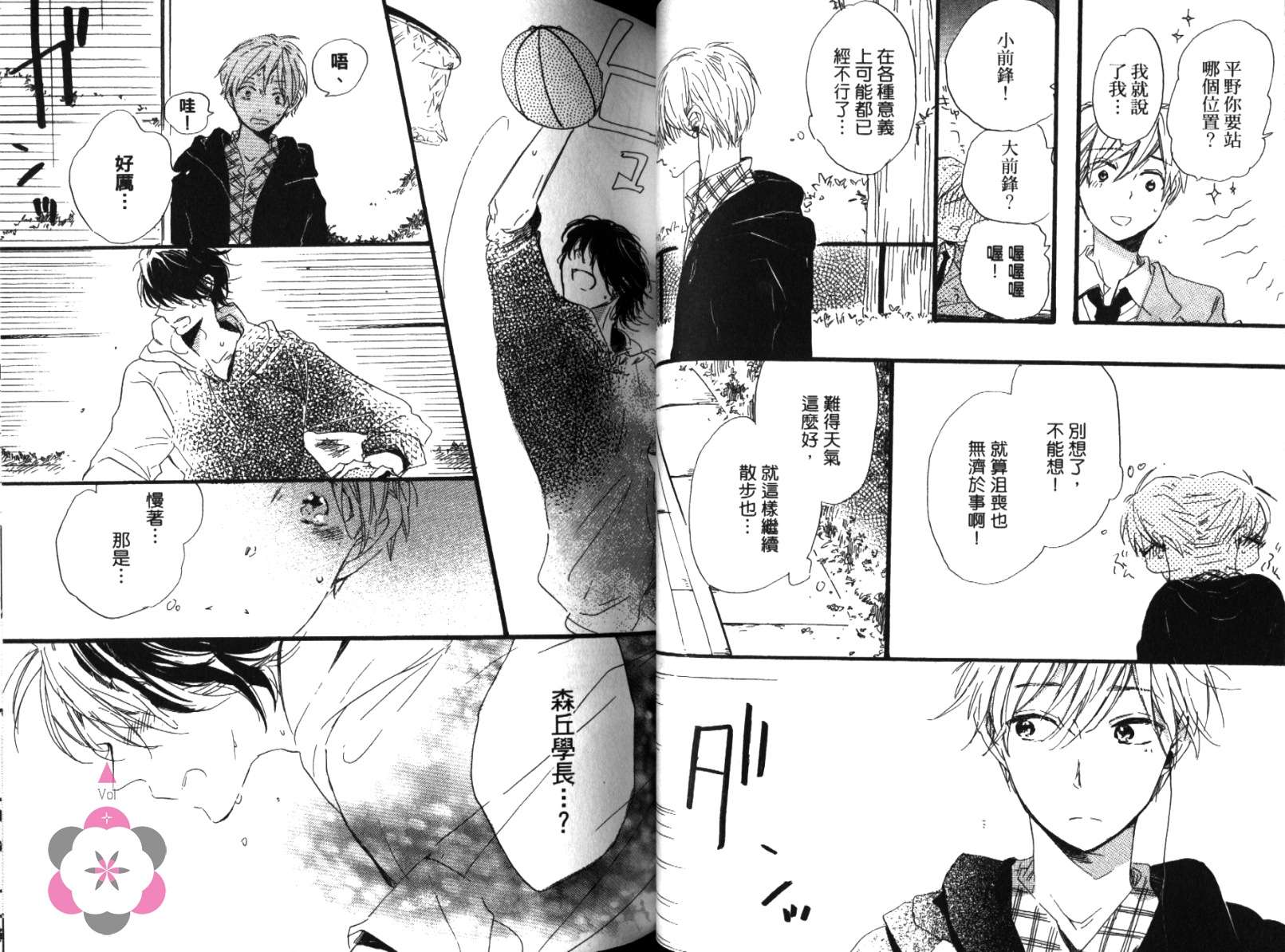 学长，教教我吧韩漫全集-全一卷无删减无遮挡章节图片 