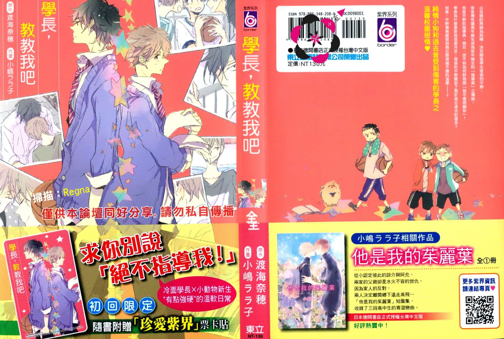 学长，教教我吧韩漫全集-全一卷无删减无遮挡章节图片 