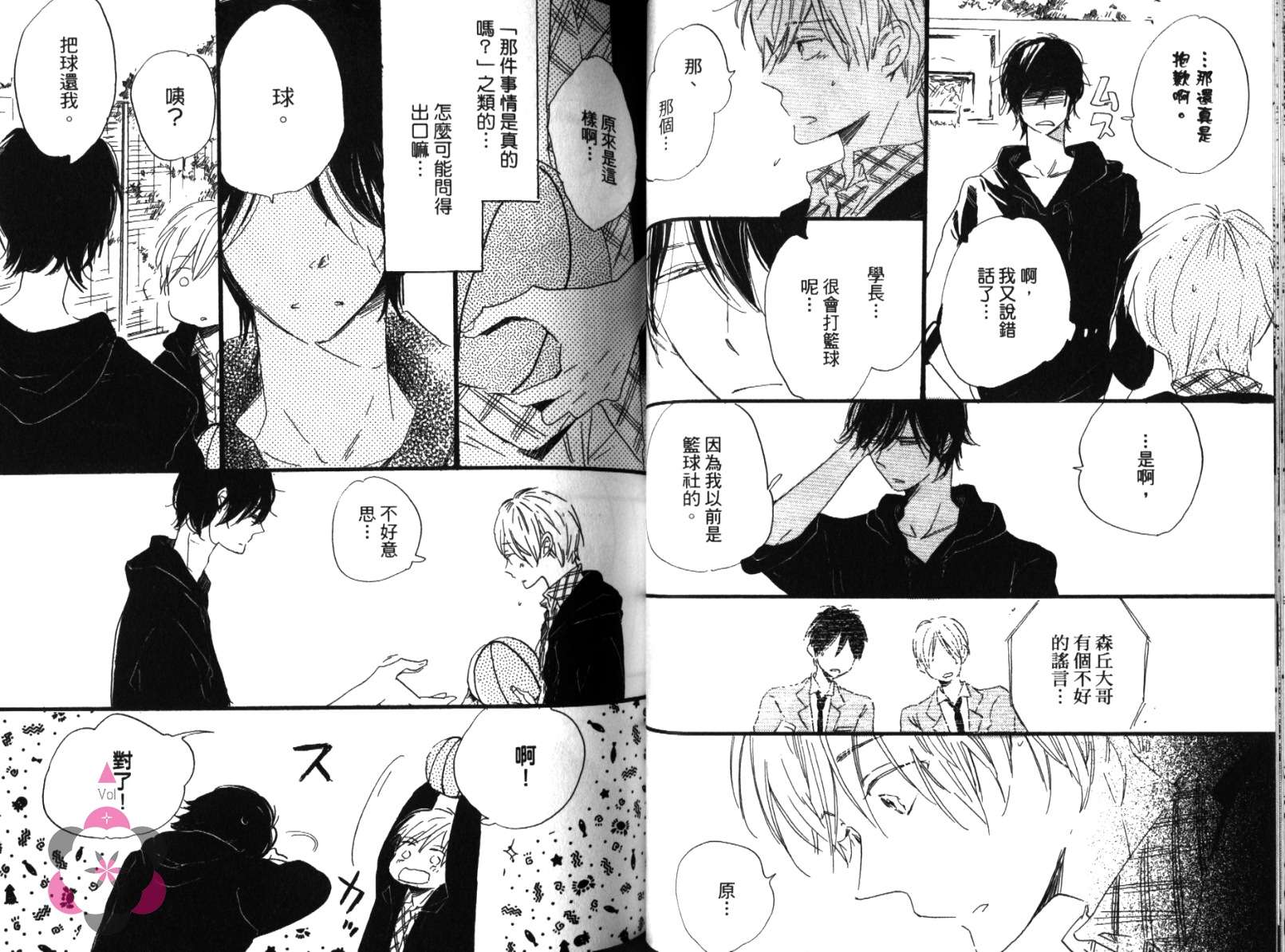 学长，教教我吧韩漫全集-全一卷无删减无遮挡章节图片 