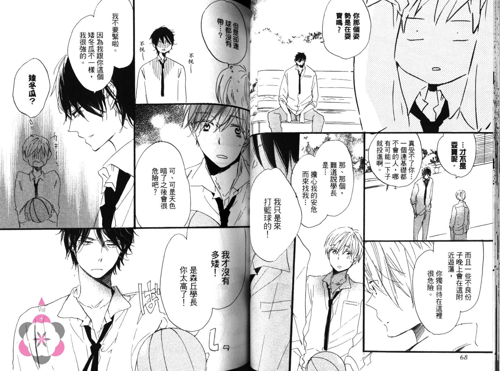 学长，教教我吧韩漫全集-全一卷无删减无遮挡章节图片 
