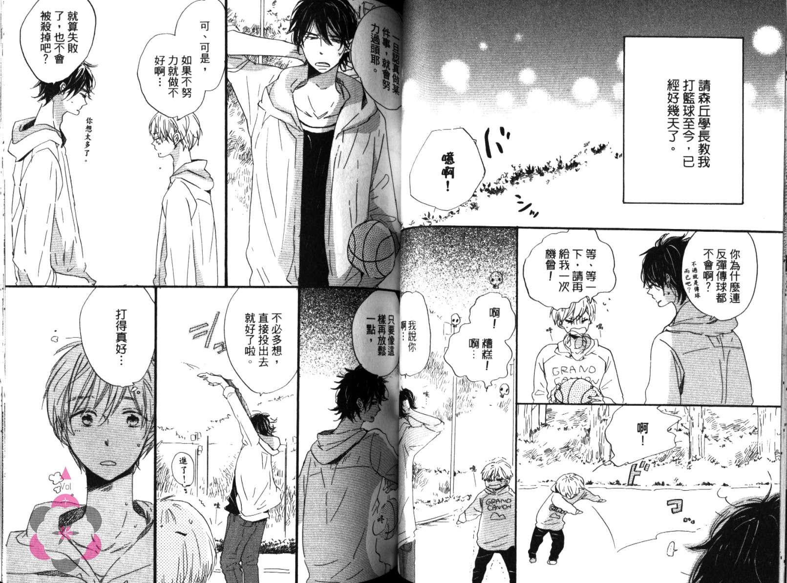 学长，教教我吧韩漫全集-全一卷无删减无遮挡章节图片 