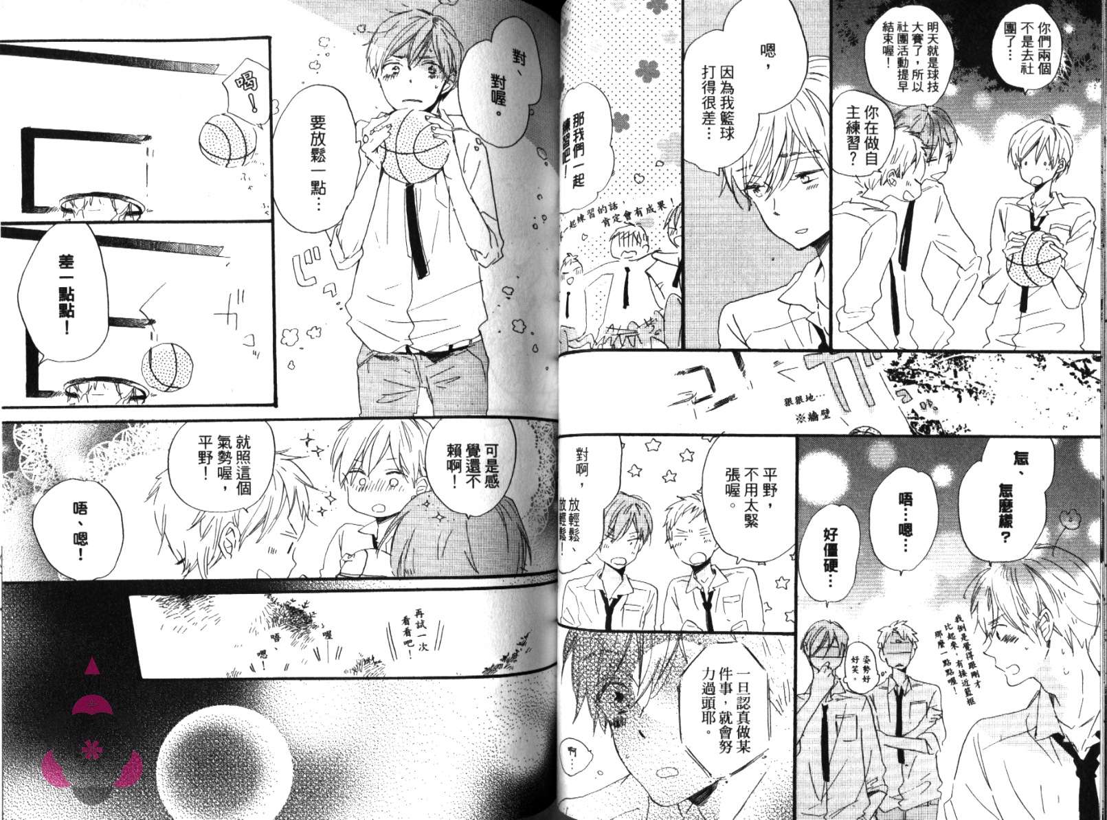 学长，教教我吧韩漫全集-全一卷无删减无遮挡章节图片 