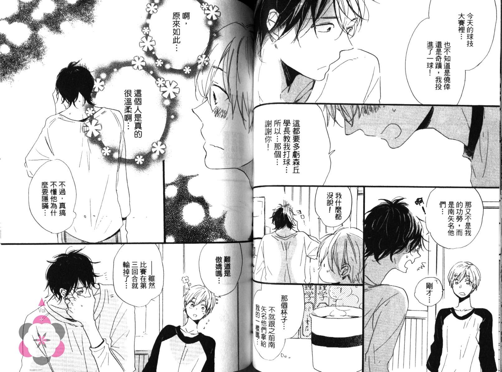 学长，教教我吧韩漫全集-全一卷无删减无遮挡章节图片 