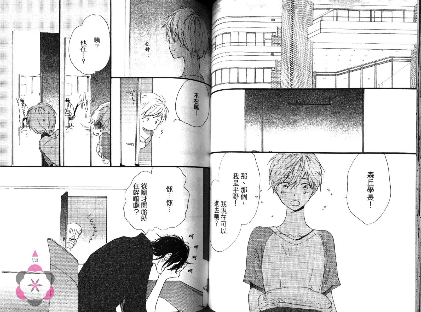 学长，教教我吧韩漫全集-全一卷无删减无遮挡章节图片 