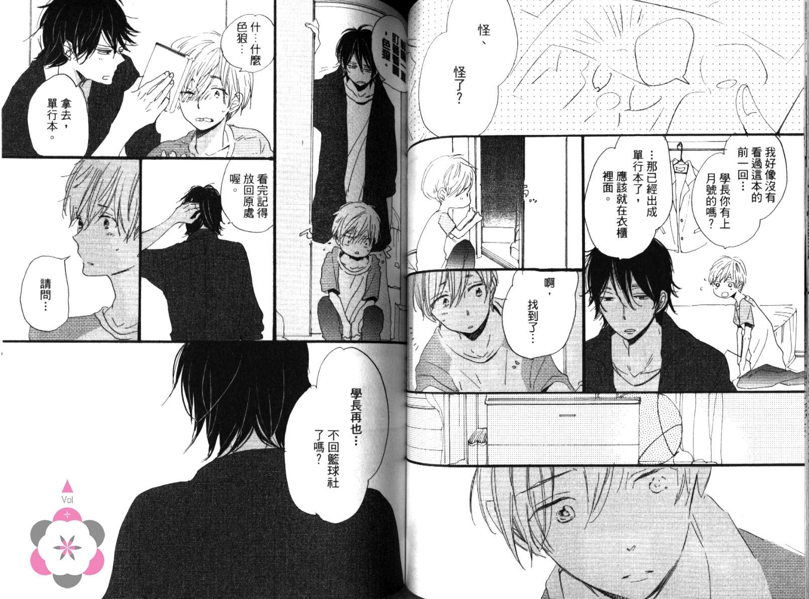学长，教教我吧韩漫全集-全一卷无删减无遮挡章节图片 