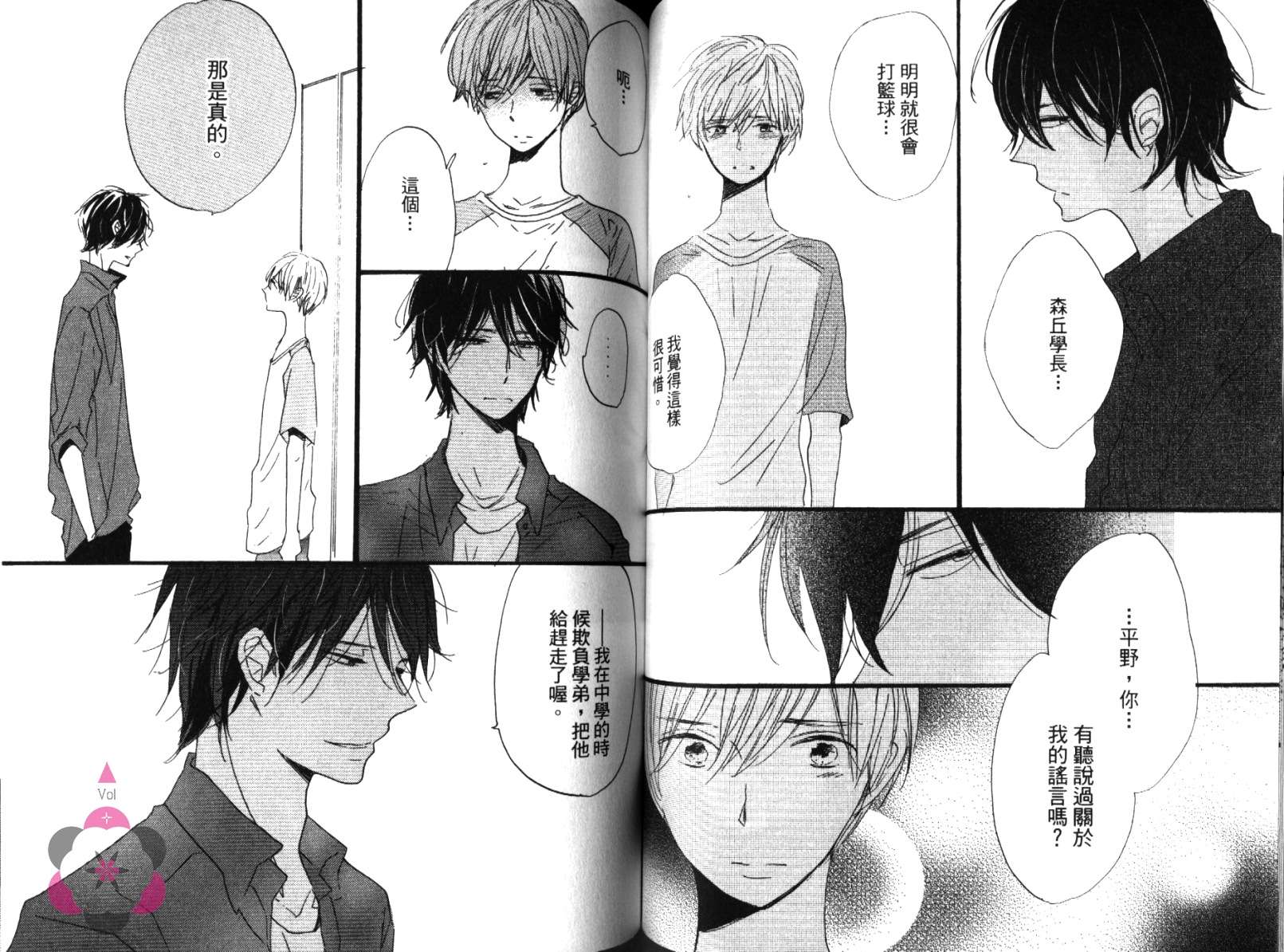 学长，教教我吧韩漫全集-全一卷无删减无遮挡章节图片 