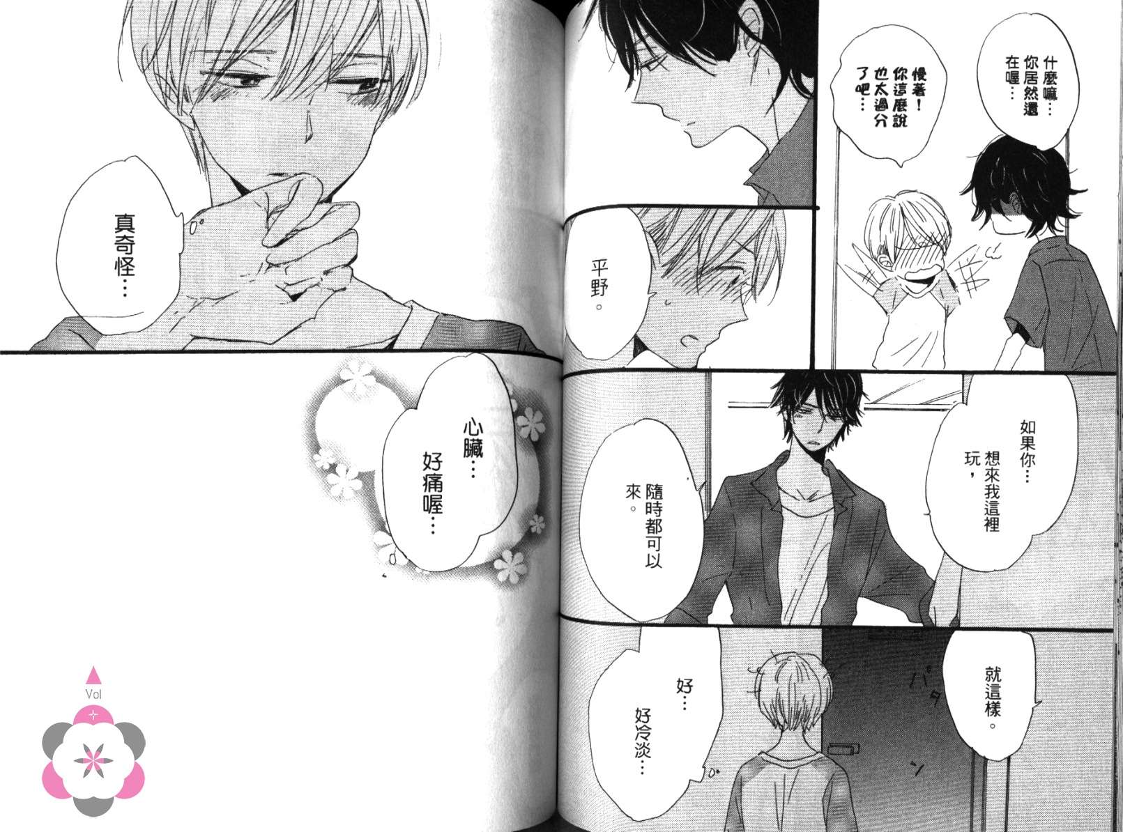学长，教教我吧韩漫全集-全一卷无删减无遮挡章节图片 
