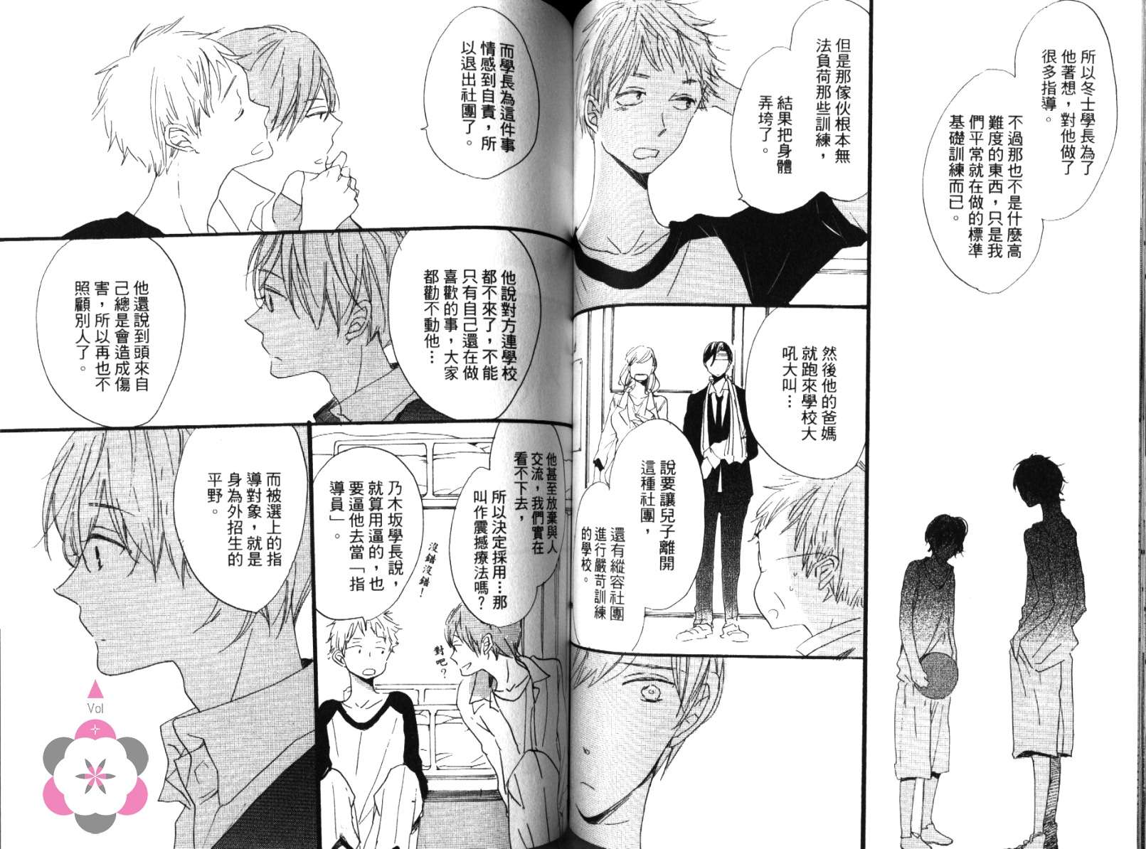 学长，教教我吧韩漫全集-全一卷无删减无遮挡章节图片 