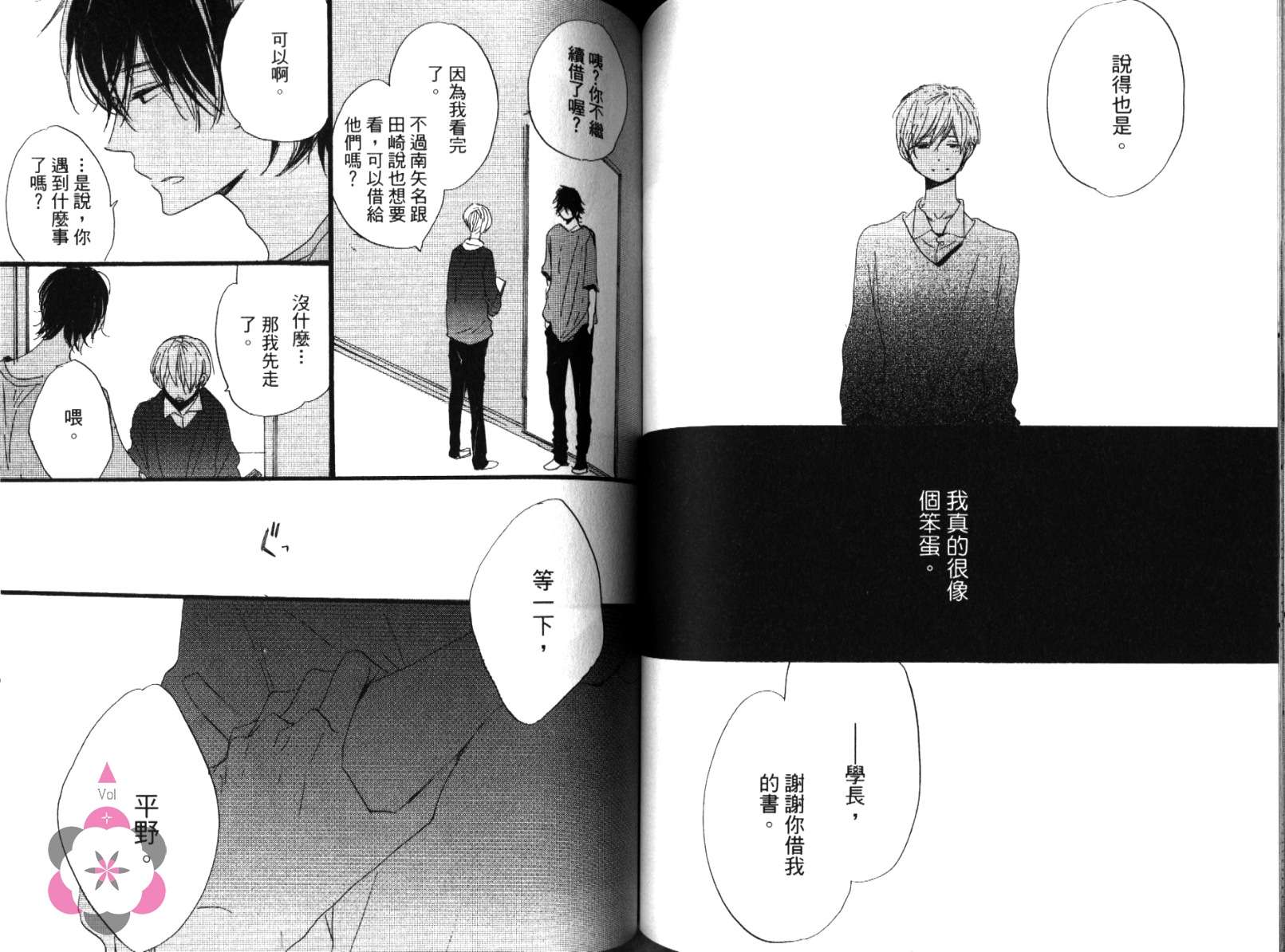 学长，教教我吧韩漫全集-全一卷无删减无遮挡章节图片 
