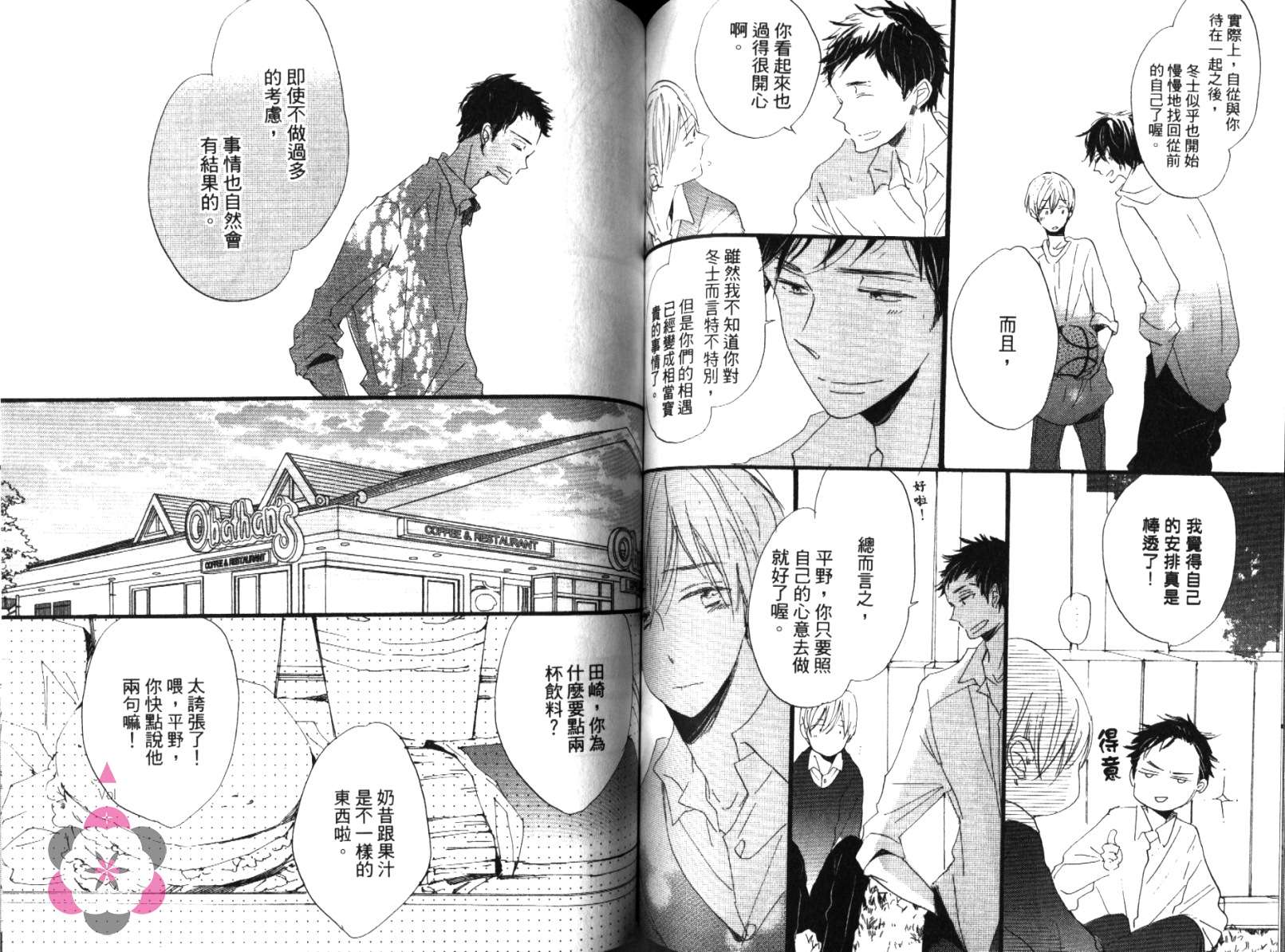学长，教教我吧韩漫全集-全一卷无删减无遮挡章节图片 