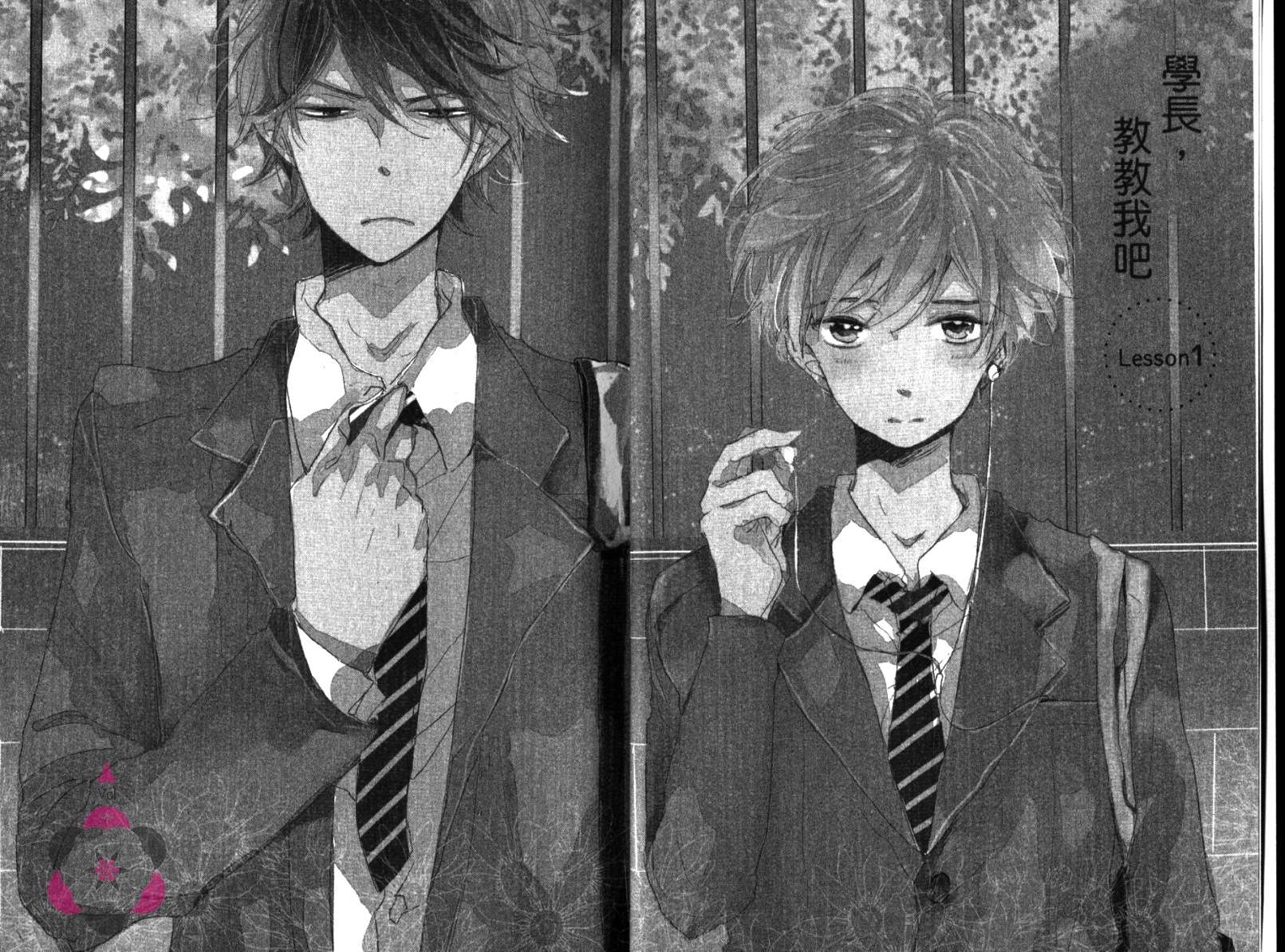 学长，教教我吧韩漫全集-全一卷无删减无遮挡章节图片 