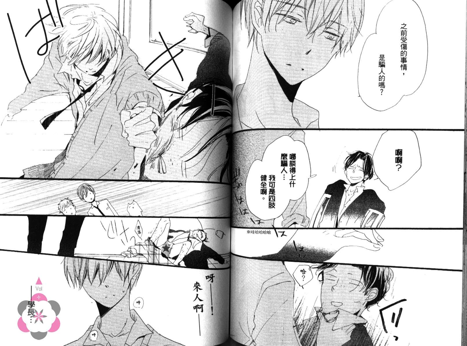学长，教教我吧韩漫全集-全一卷无删减无遮挡章节图片 