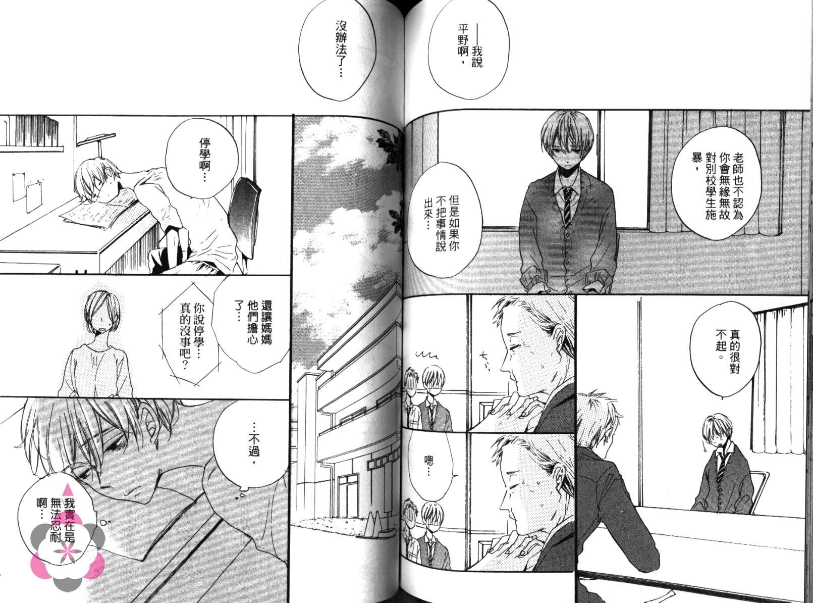 学长，教教我吧韩漫全集-全一卷无删减无遮挡章节图片 