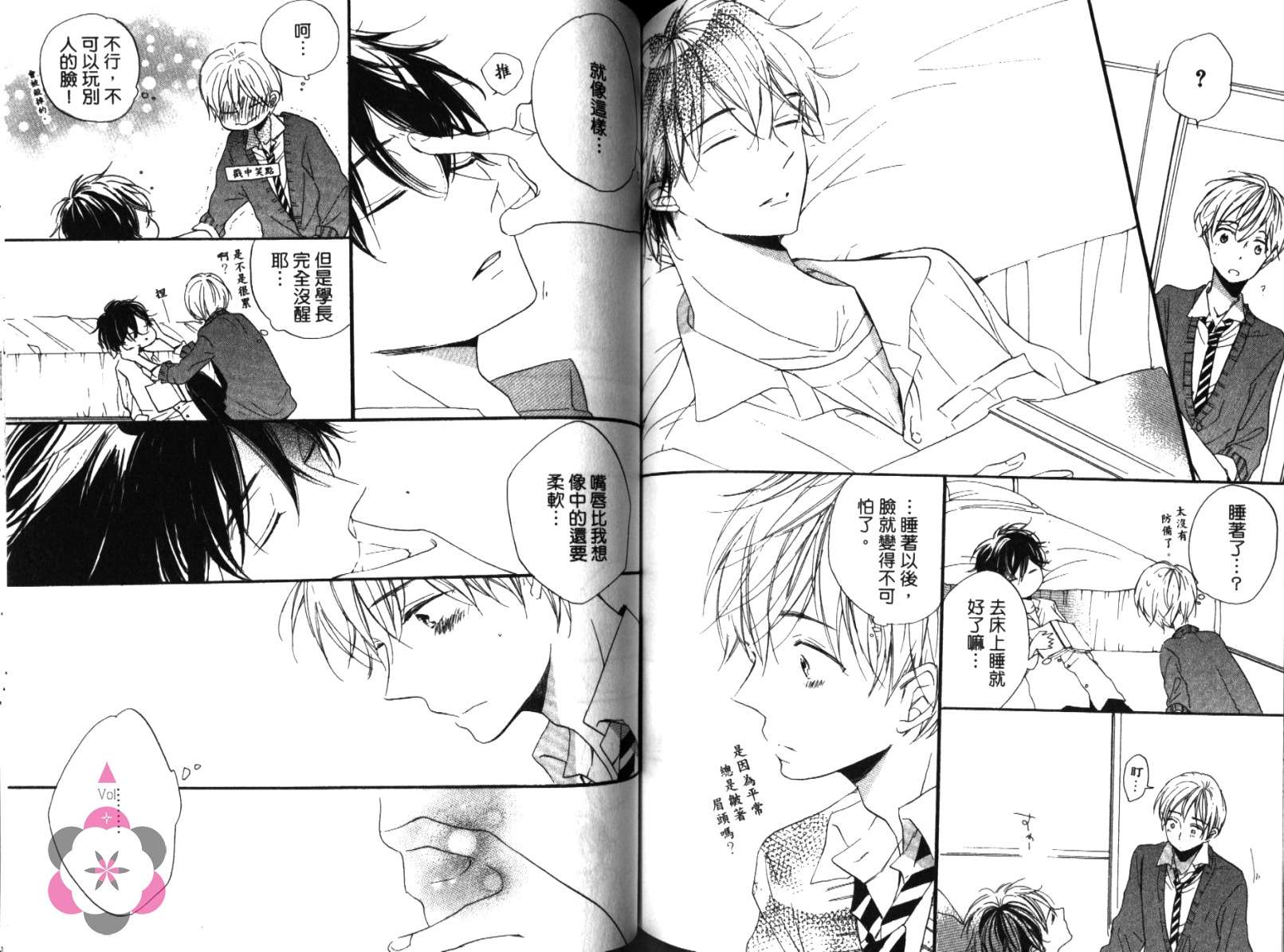 学长，教教我吧韩漫全集-全一卷无删减无遮挡章节图片 