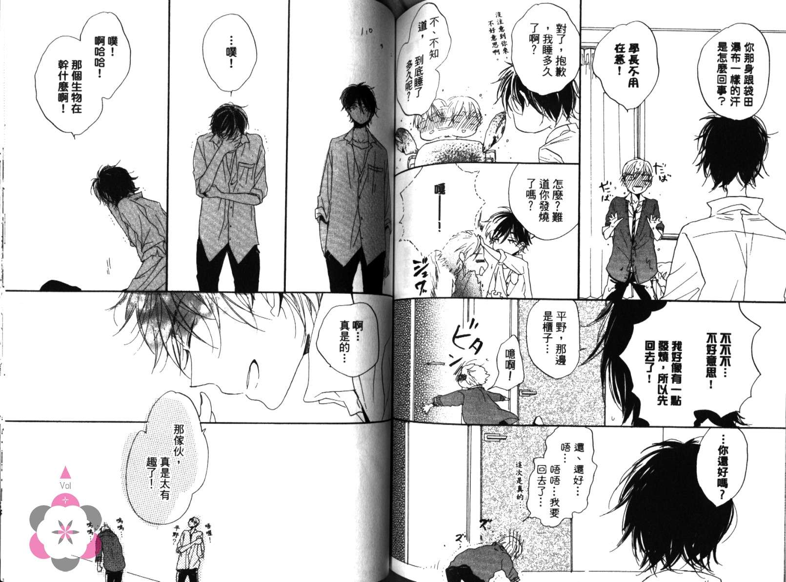 学长，教教我吧韩漫全集-全一卷无删减无遮挡章节图片 