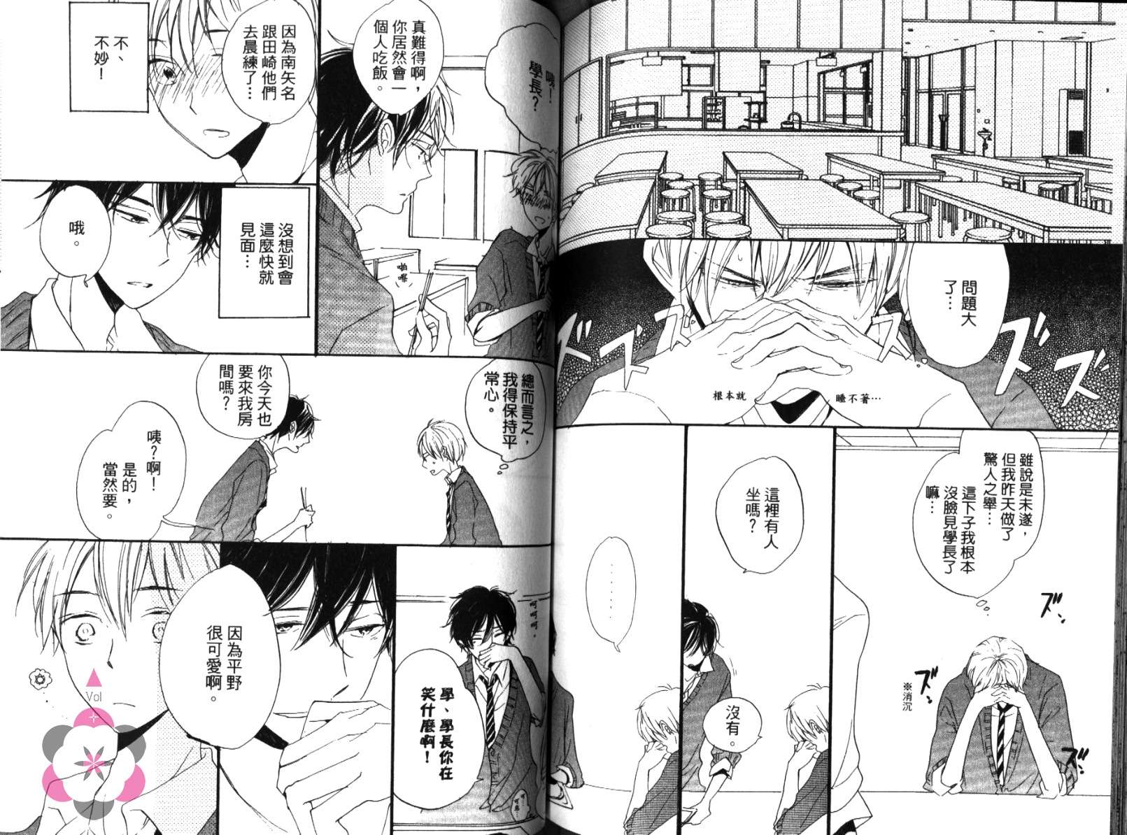 学长，教教我吧韩漫全集-全一卷无删减无遮挡章节图片 