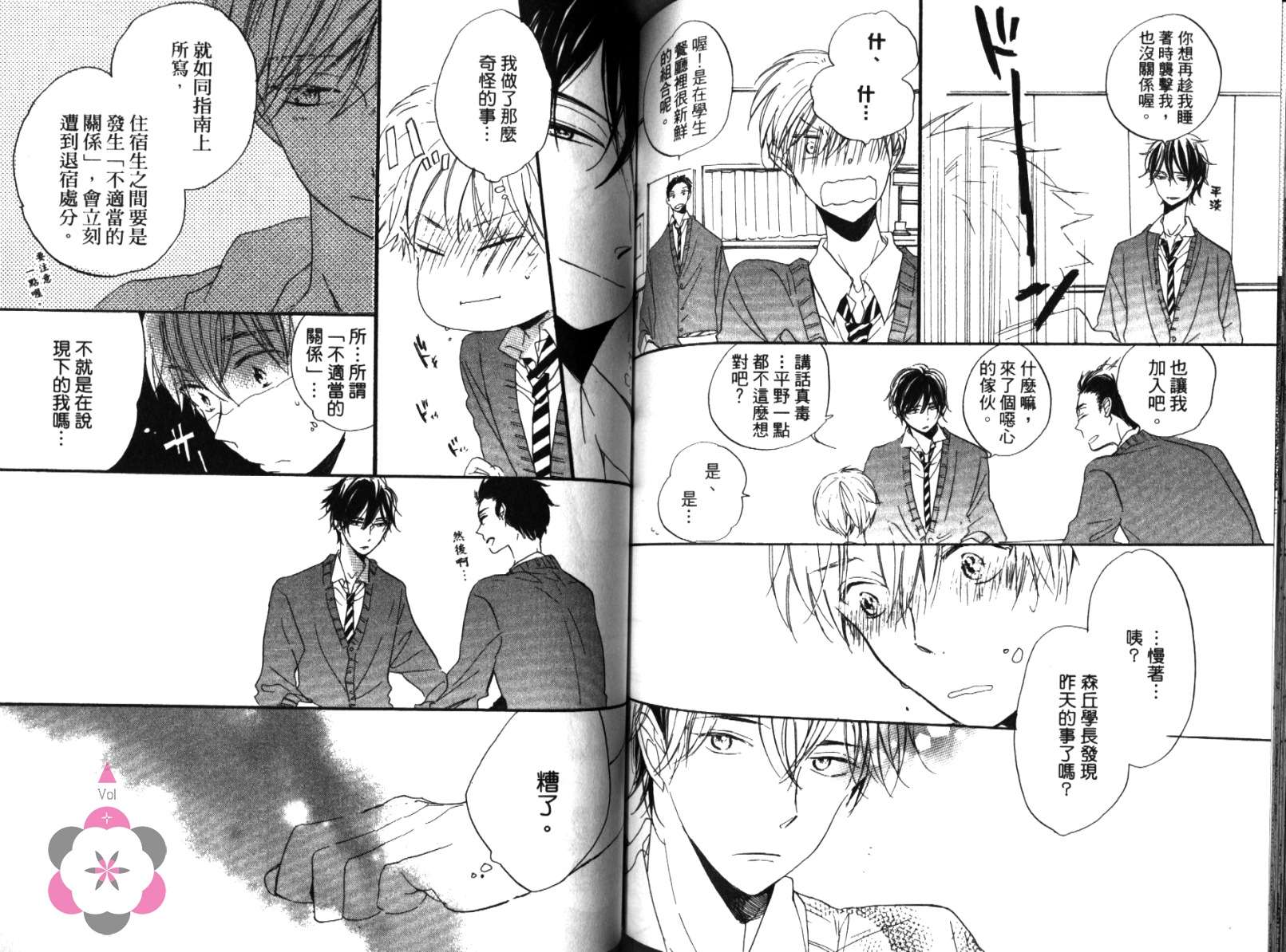 学长，教教我吧韩漫全集-全一卷无删减无遮挡章节图片 