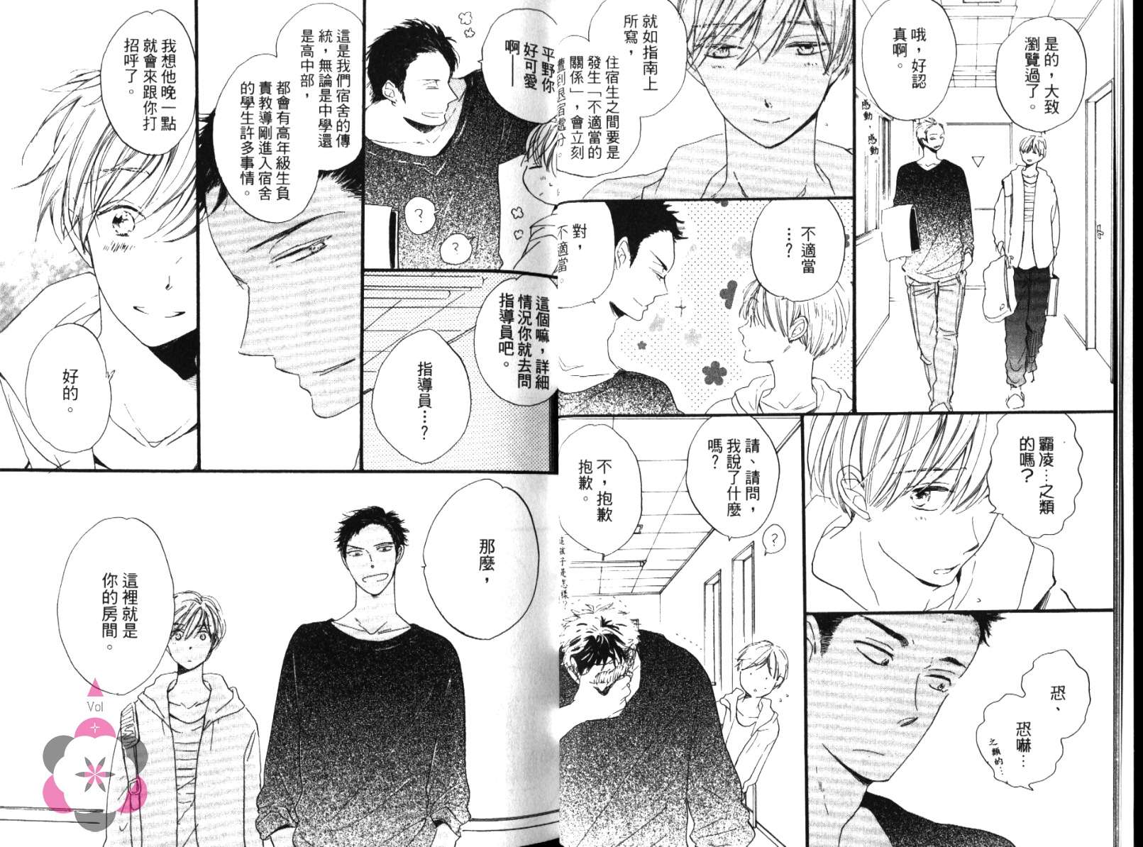 学长，教教我吧韩漫全集-全一卷无删减无遮挡章节图片 