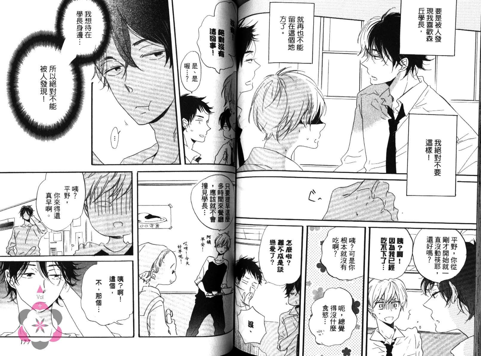 学长，教教我吧韩漫全集-全一卷无删减无遮挡章节图片 