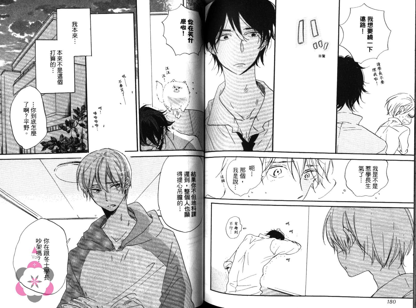 学长，教教我吧韩漫全集-全一卷无删减无遮挡章节图片 