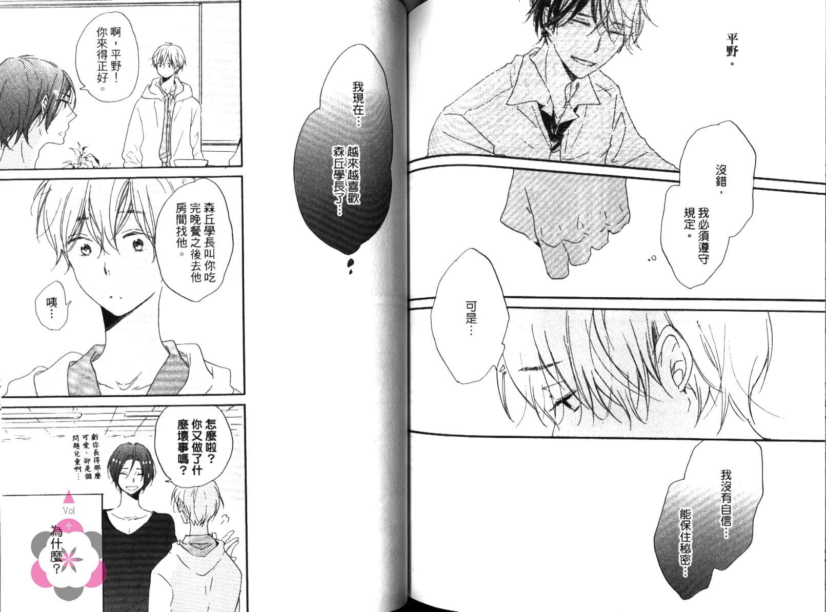 学长，教教我吧韩漫全集-全一卷无删减无遮挡章节图片 