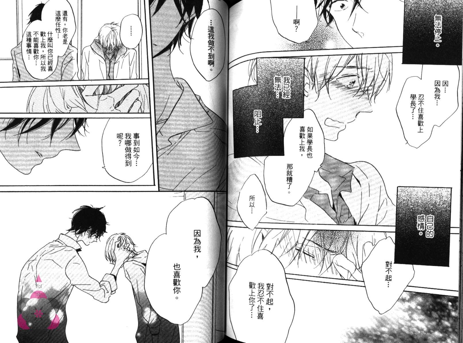 学长，教教我吧韩漫全集-全一卷无删减无遮挡章节图片 