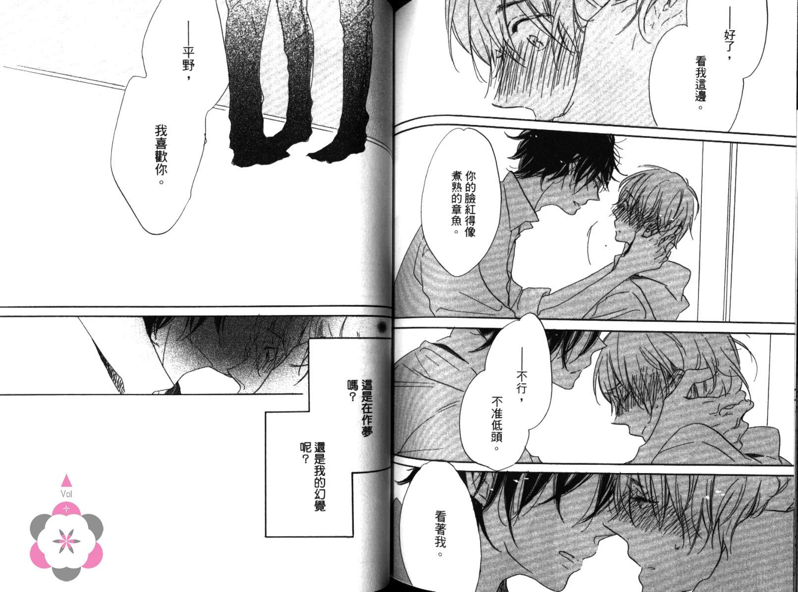 学长，教教我吧韩漫全集-全一卷无删减无遮挡章节图片 