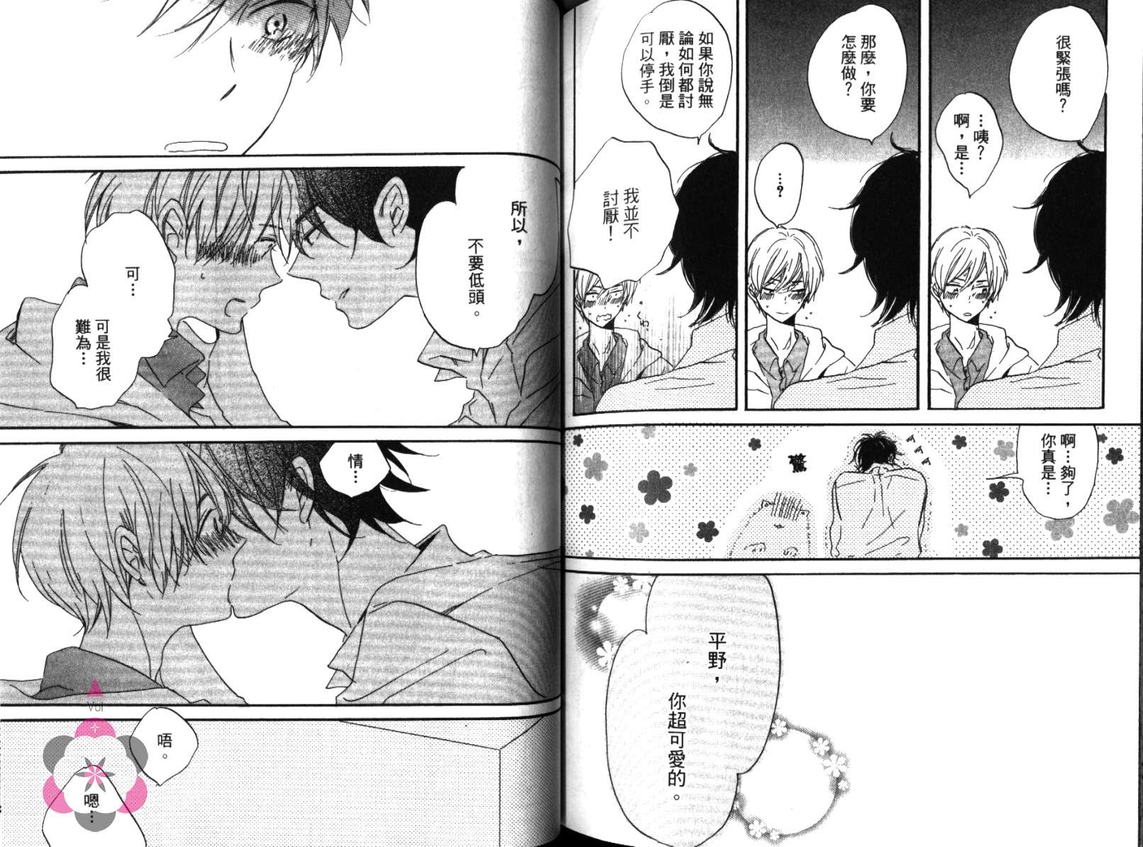 学长，教教我吧韩漫全集-全一卷无删减无遮挡章节图片 