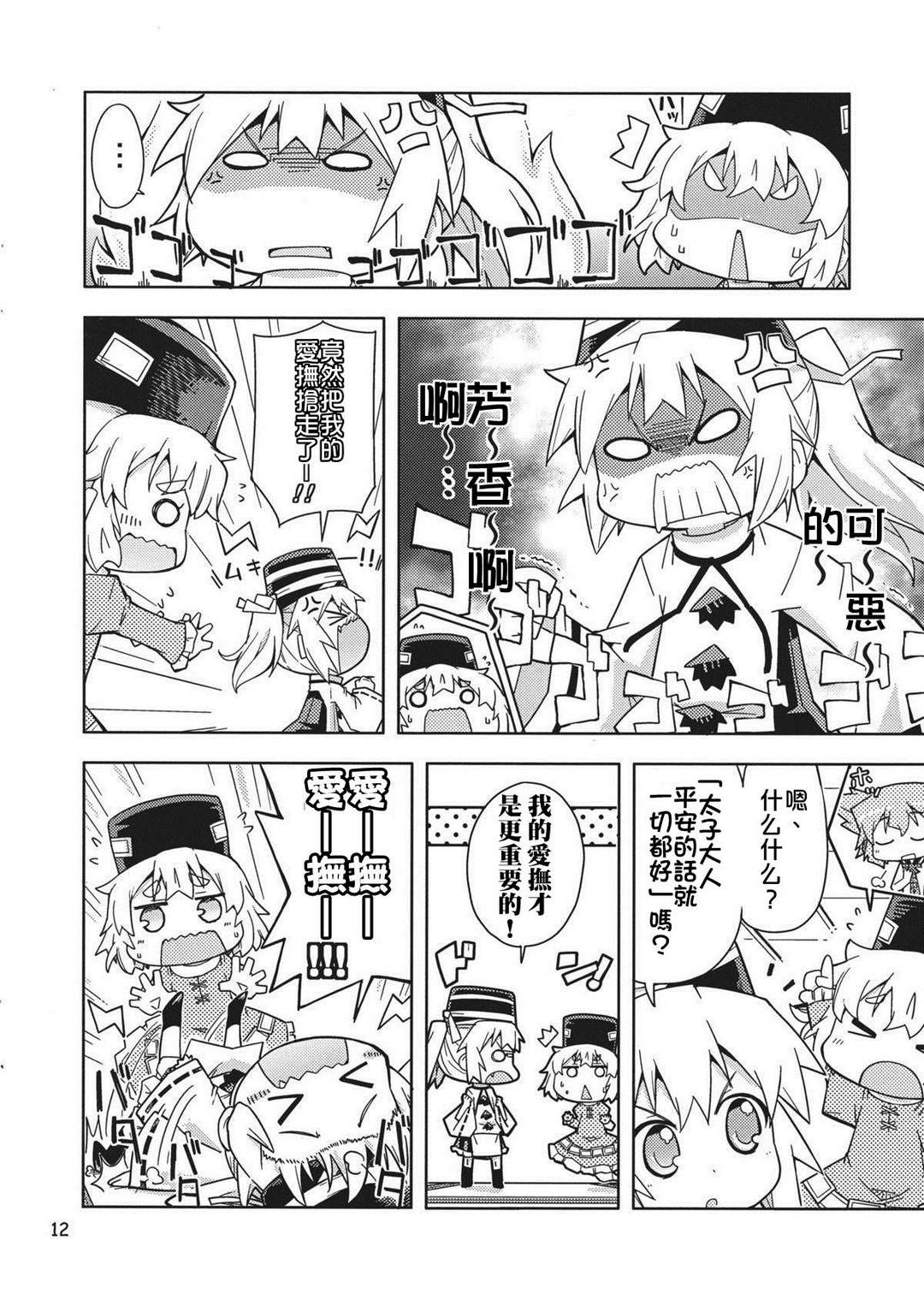 豪族乱舞!韩漫全集-全一话无删减无遮挡章节图片 