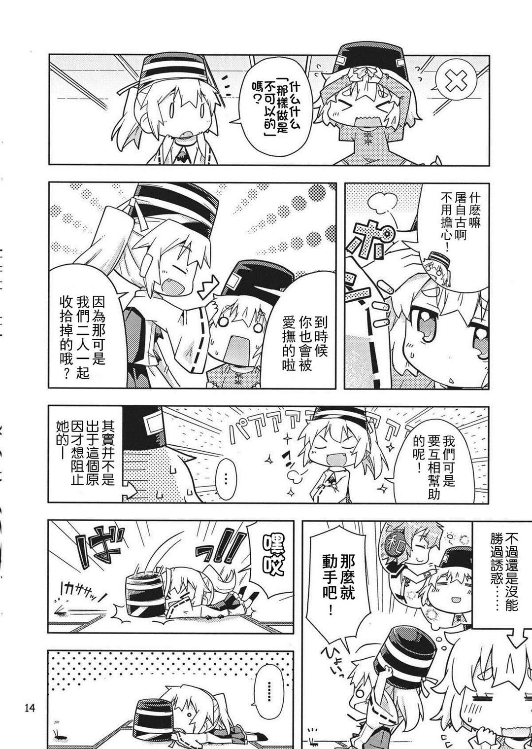 豪族乱舞!韩漫全集-全一话无删减无遮挡章节图片 