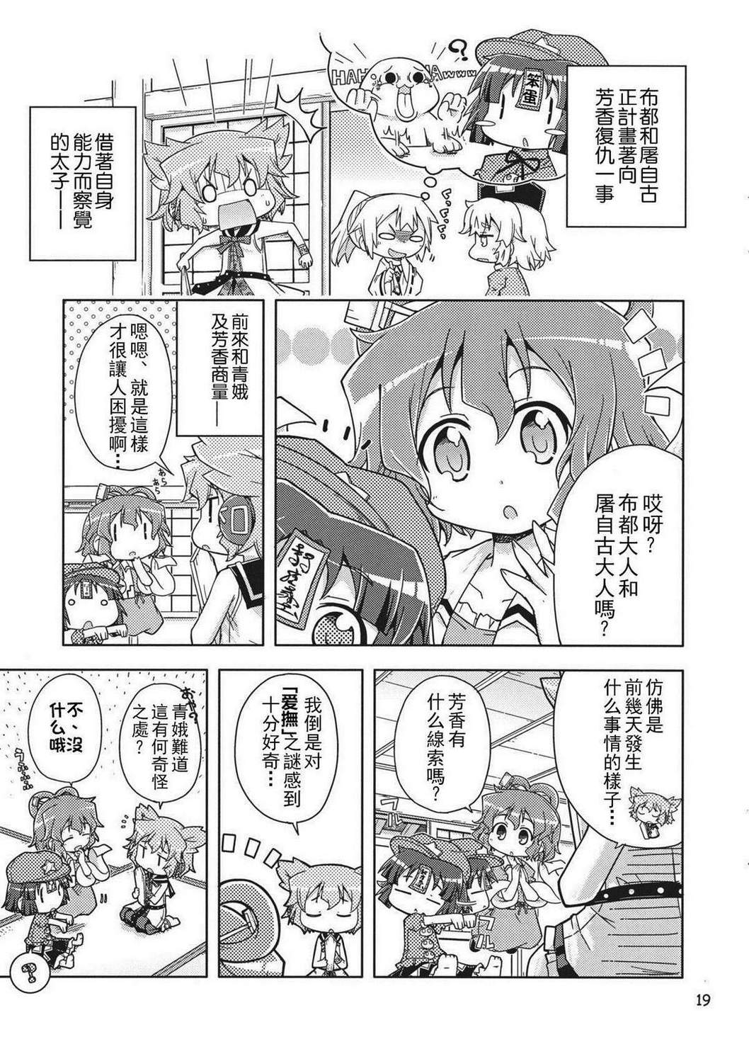 豪族乱舞!韩漫全集-全一话无删减无遮挡章节图片 