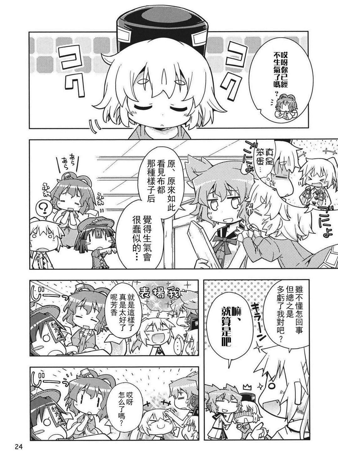 豪族乱舞!韩漫全集-全一话无删减无遮挡章节图片 