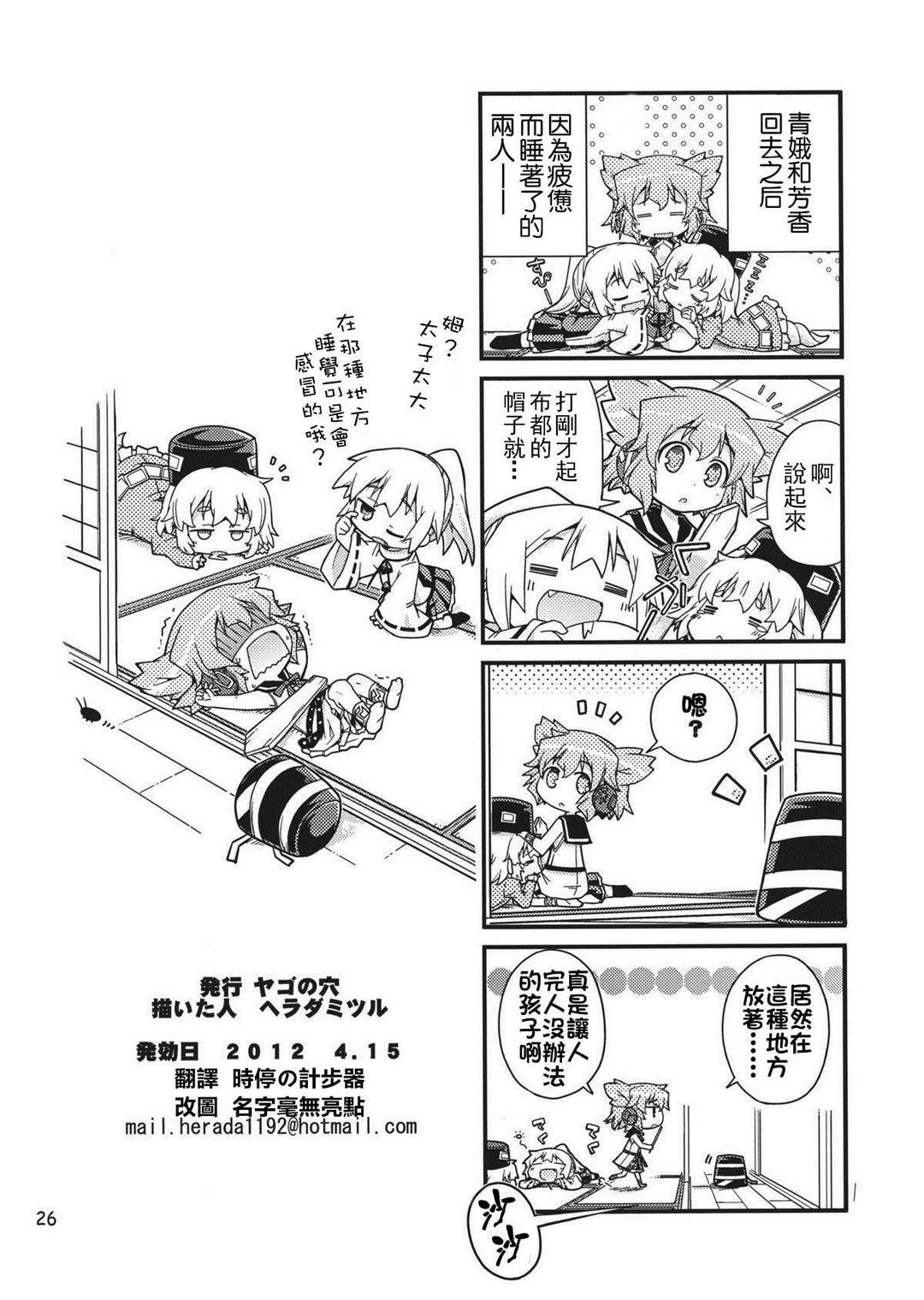 豪族乱舞!韩漫全集-全一话无删减无遮挡章节图片 