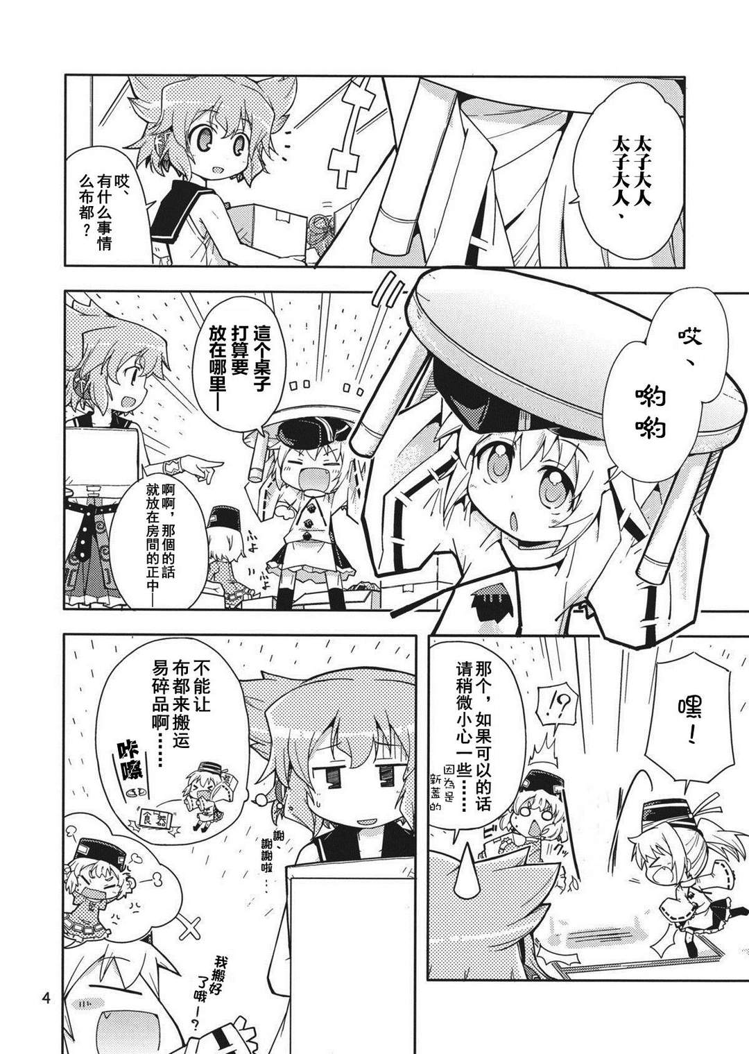 豪族乱舞!韩漫全集-全一话无删减无遮挡章节图片 