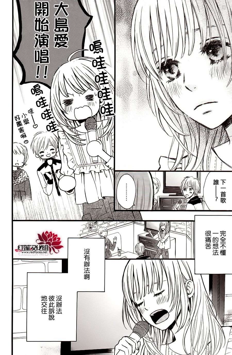 麻烦的爱韩漫全集-全一话无删减无遮挡章节图片 