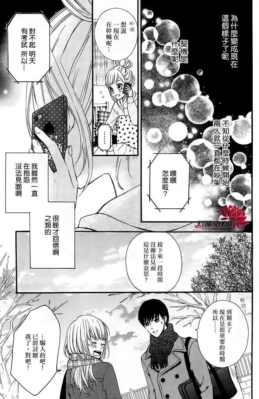 麻烦的爱韩漫全集-全一话无删减无遮挡章节图片 