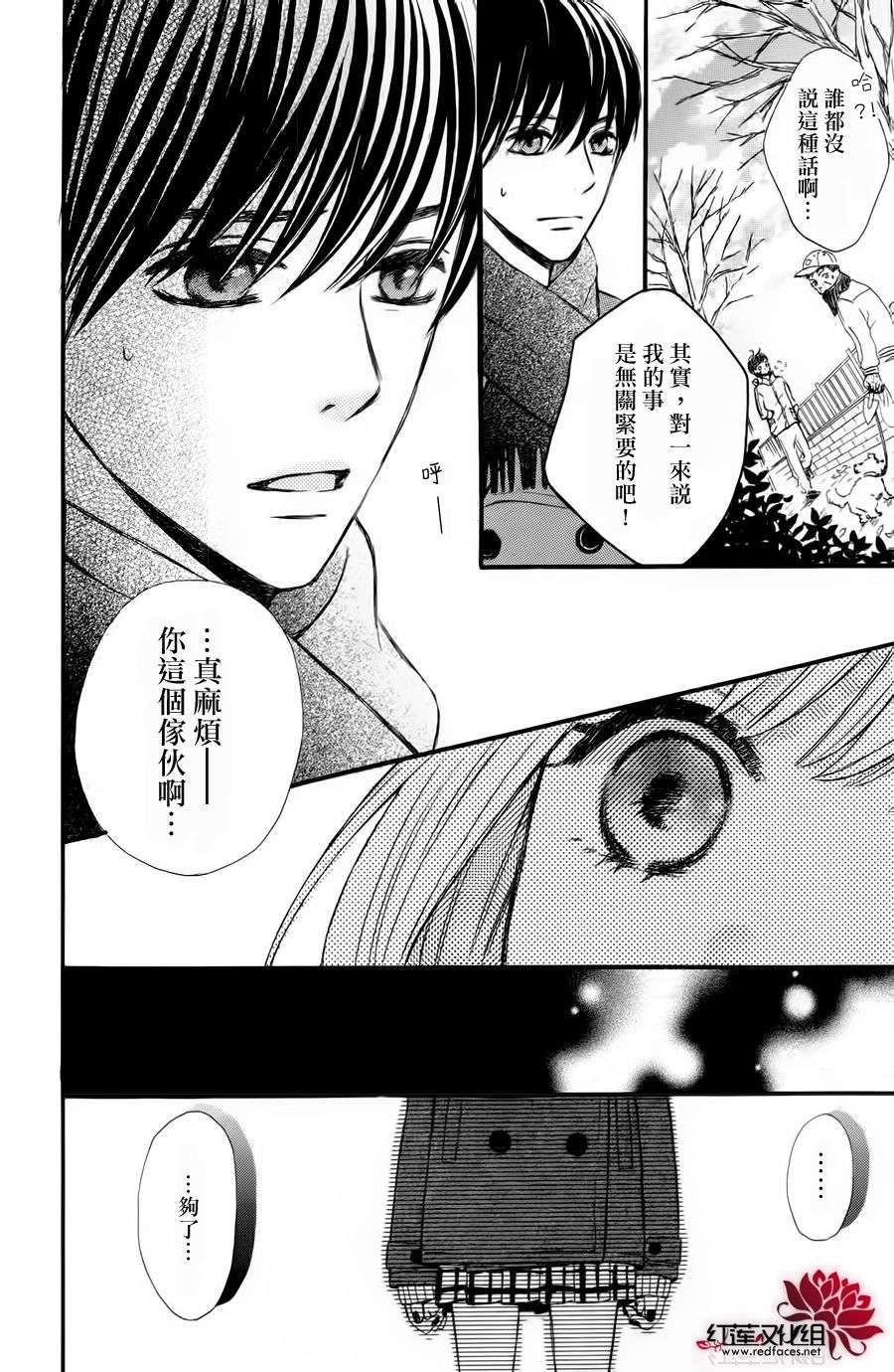 麻烦的爱韩漫全集-全一话无删减无遮挡章节图片 